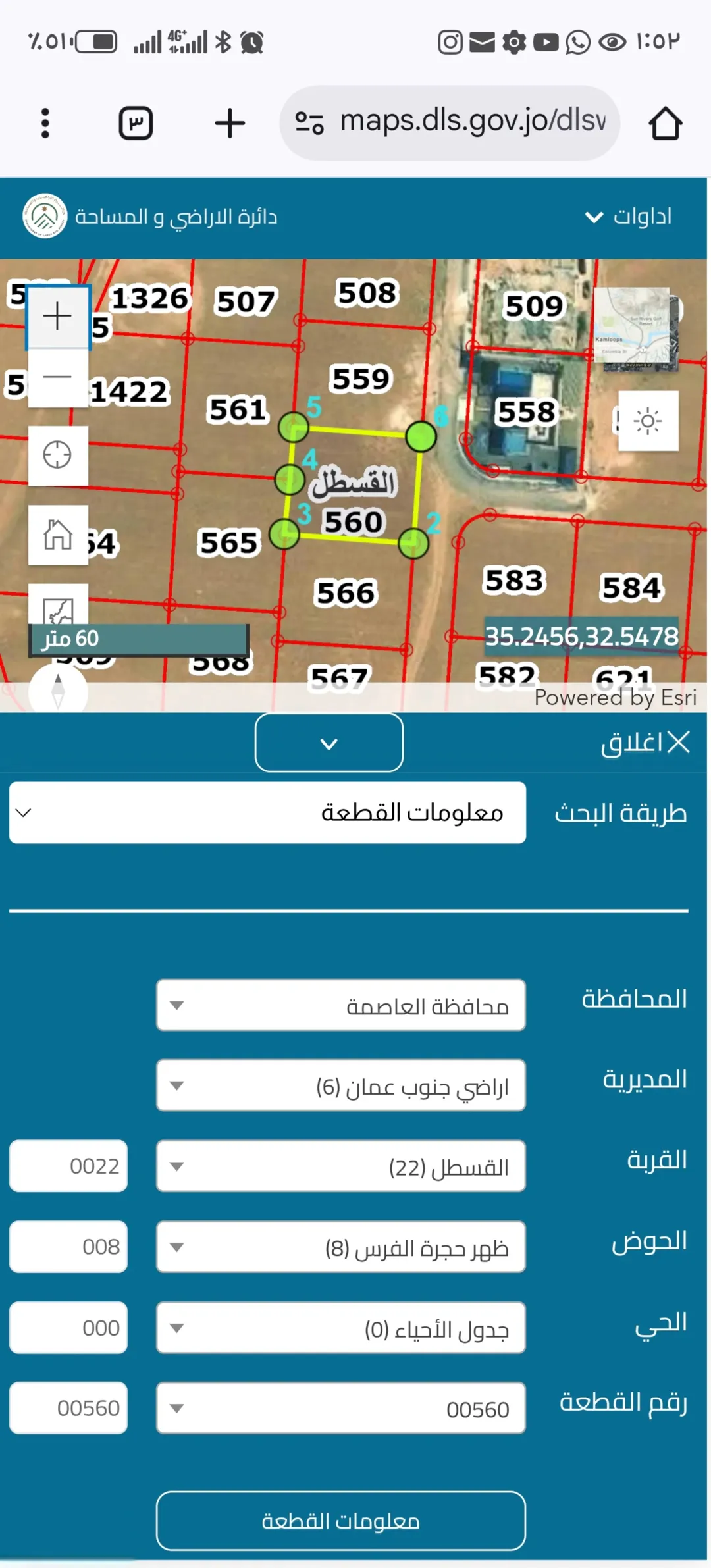 ارض للبيع القسطل حوض ظهر حجرة الفرس قبل جسر المطار خلف ايفيس لتاجير السيارات قريبة من شارع المطار