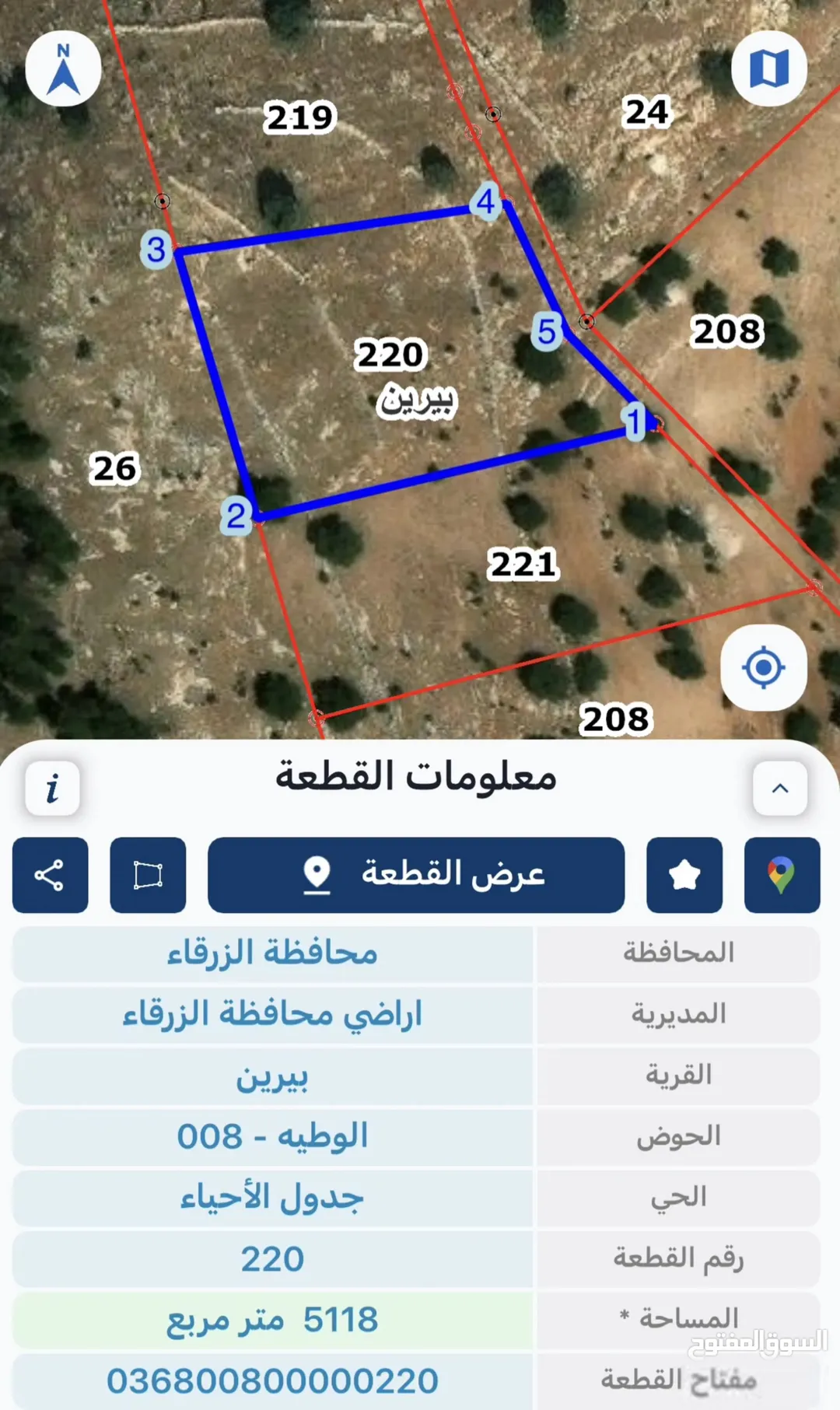 أرض مميزة للبيع في بيرين – محافظة الزرقاء
