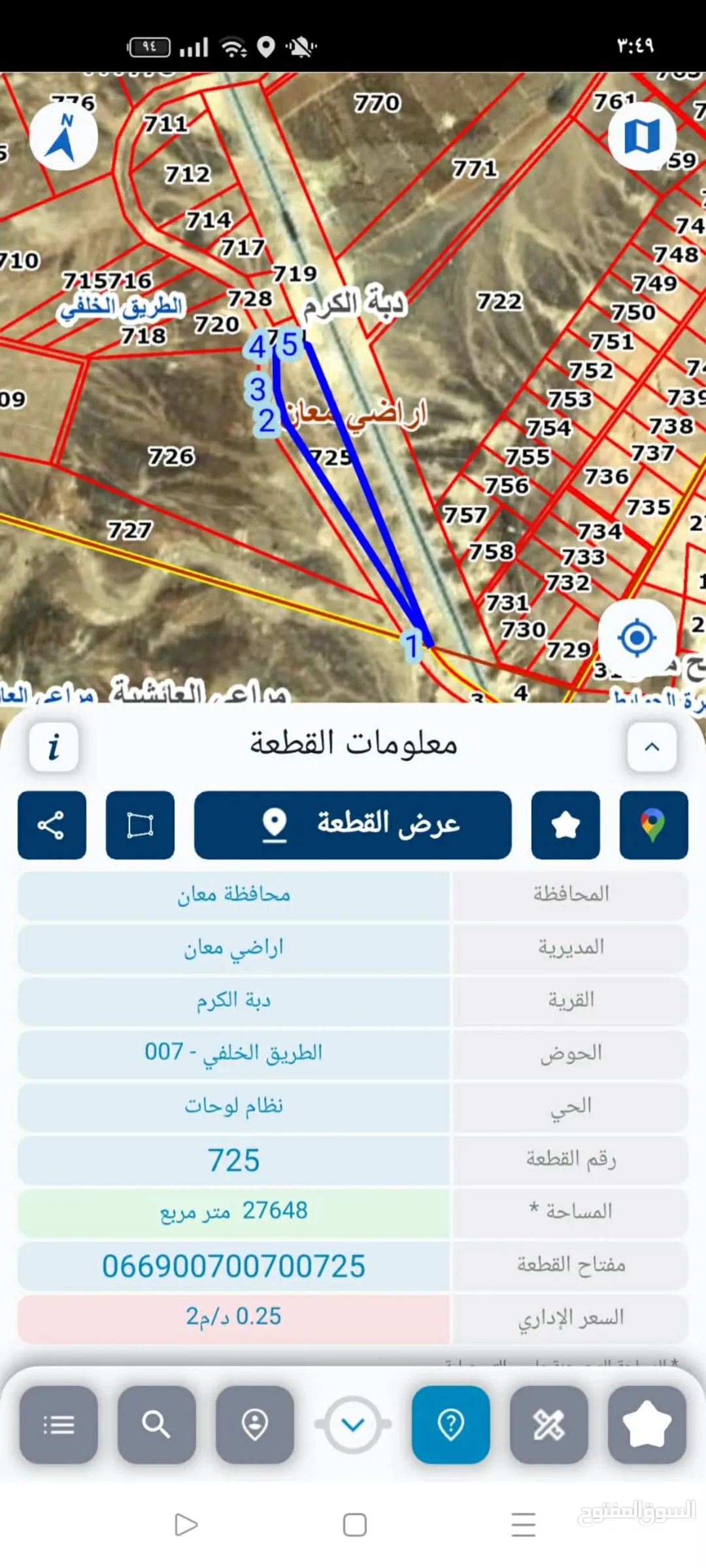 أرض للبيع في معان – دبة الكرم بمساحة واسعة وموقع حيوي