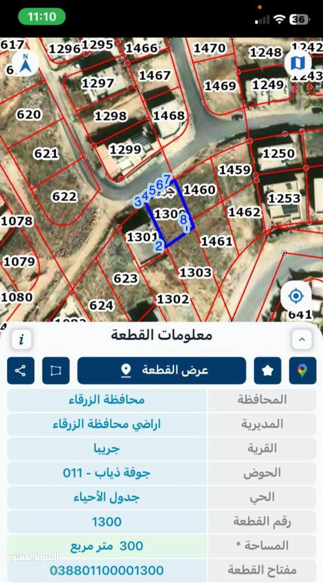 أرض سكنية مميزة للبيع في جريبا – الزرقاء