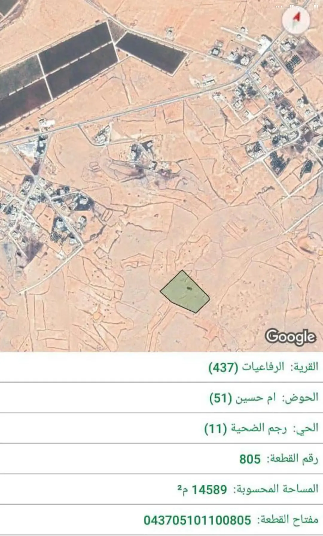 أرض بمساحة 15 دونم في قرية الرفاعيات بموقع مخدوم