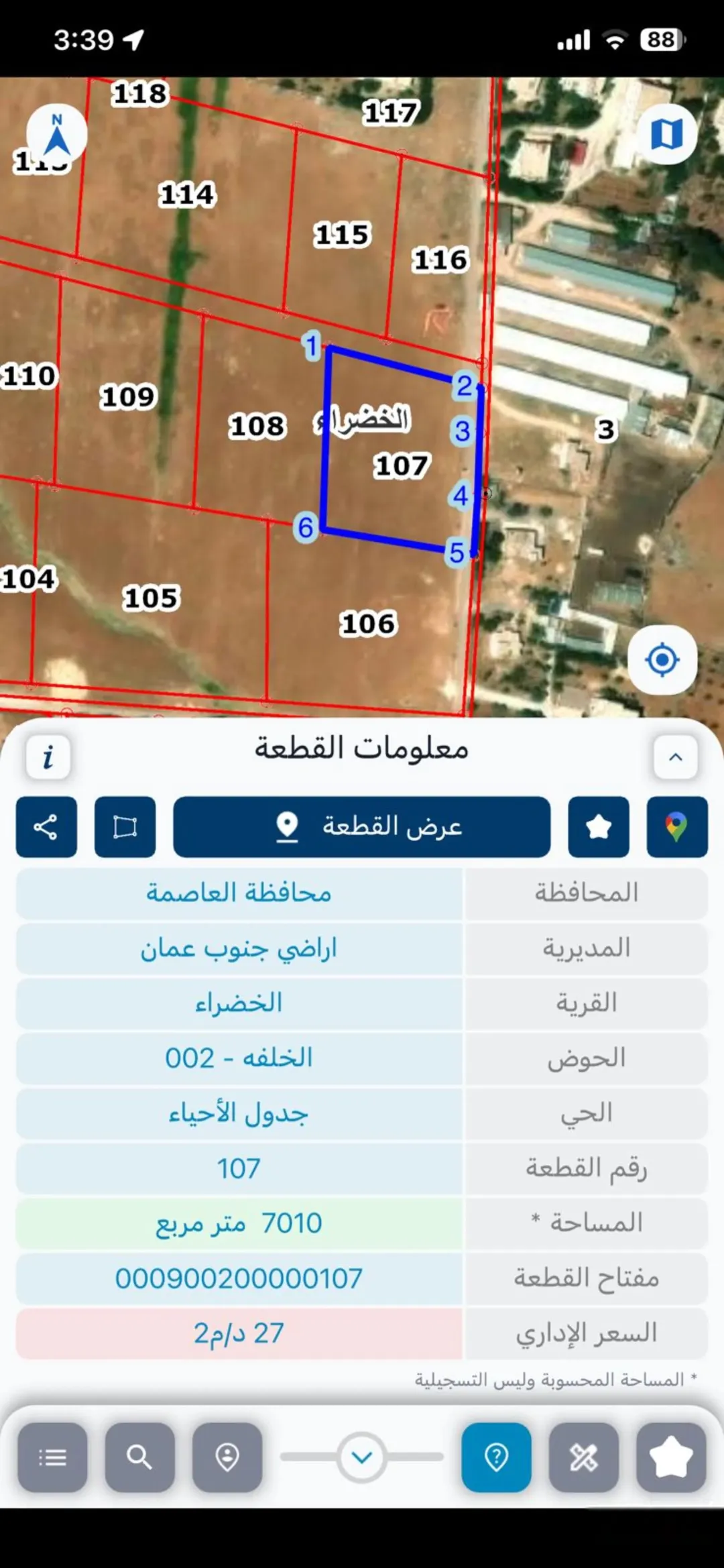 قطعة أرض للبيع في منطقة الخضراء جنوب عمان 7 دونم