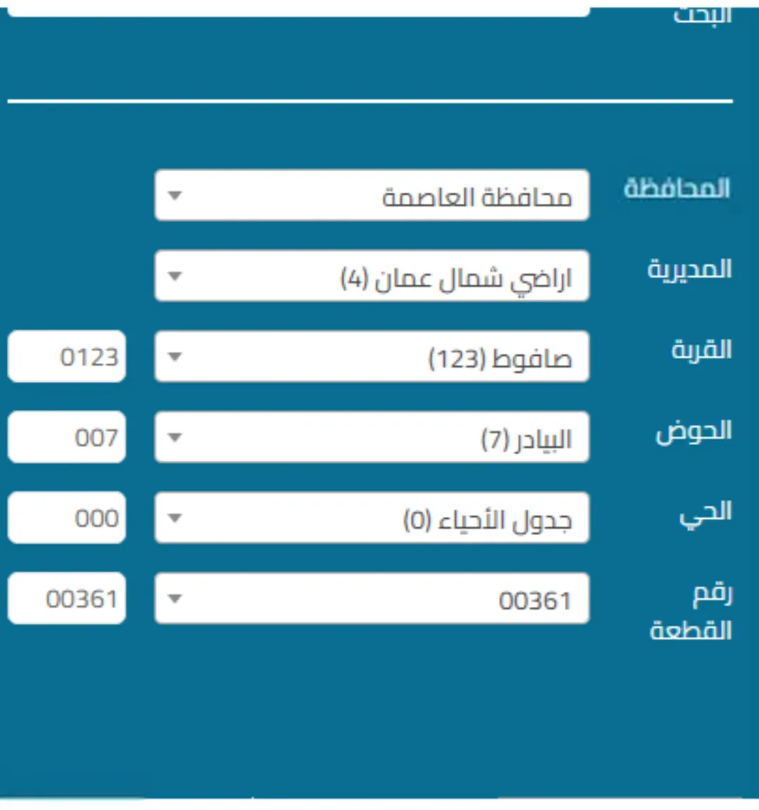 ارض سكنية للبيع