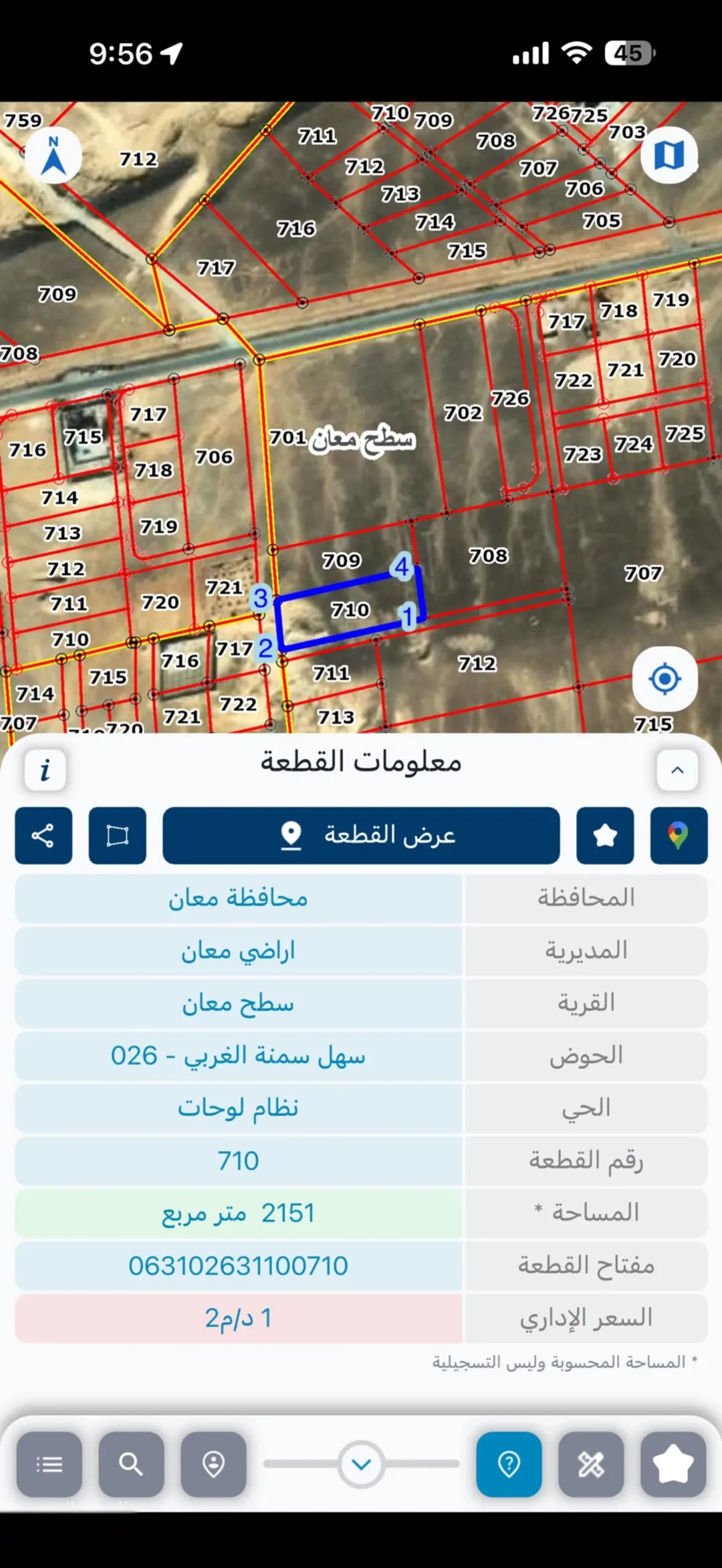 قطعة أرض للبيع في محافظة معان