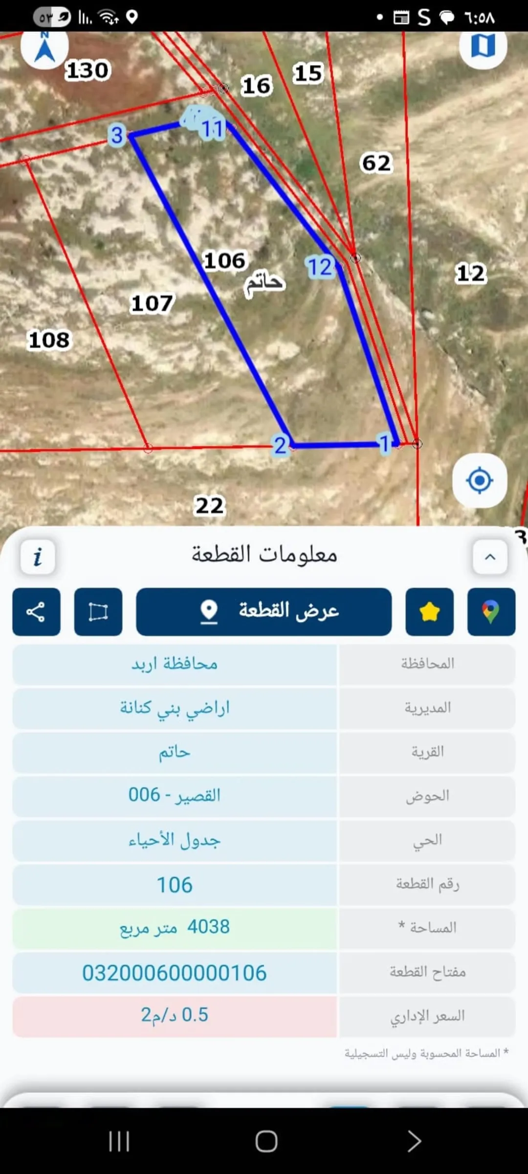 أرض زراعية للبيع في حاتم – إربد