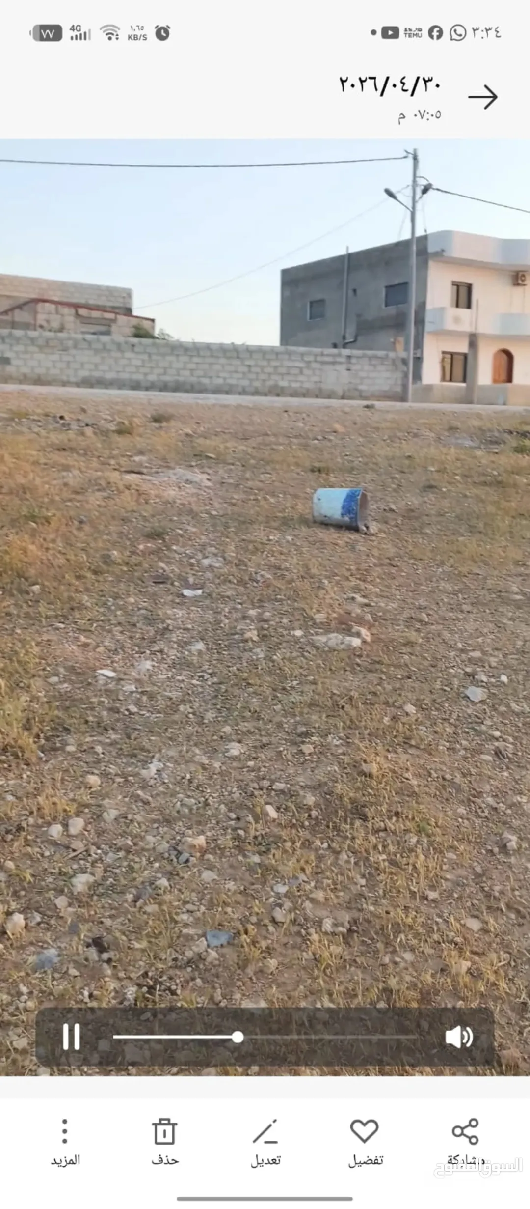أرض سكنية للبيع في حوشا – المفرق
