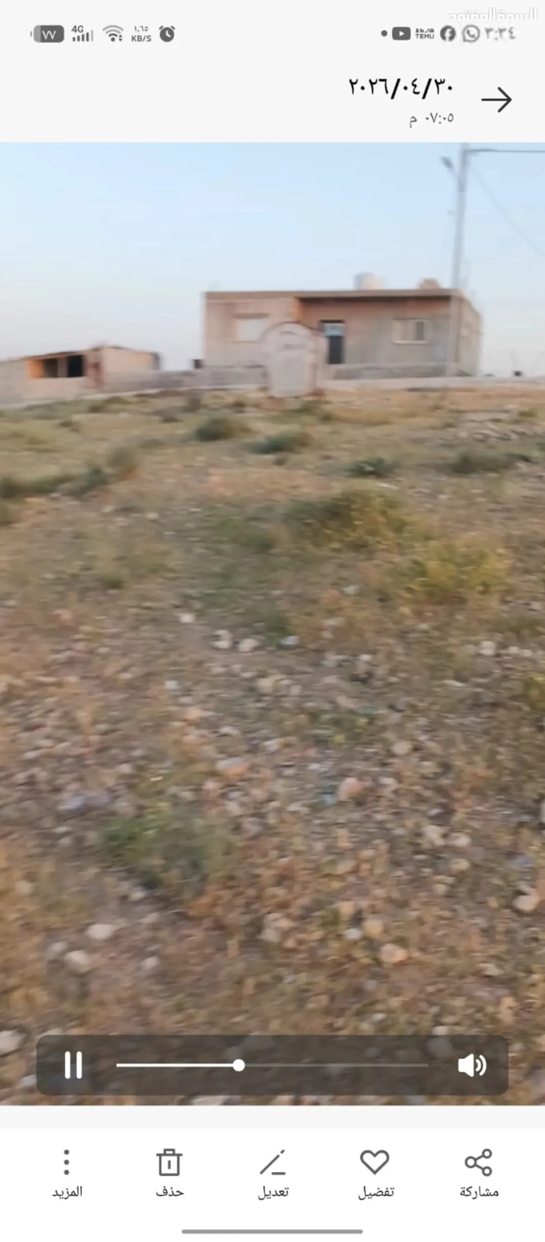 أرض سكنية للبيع في حوشا – المفرق