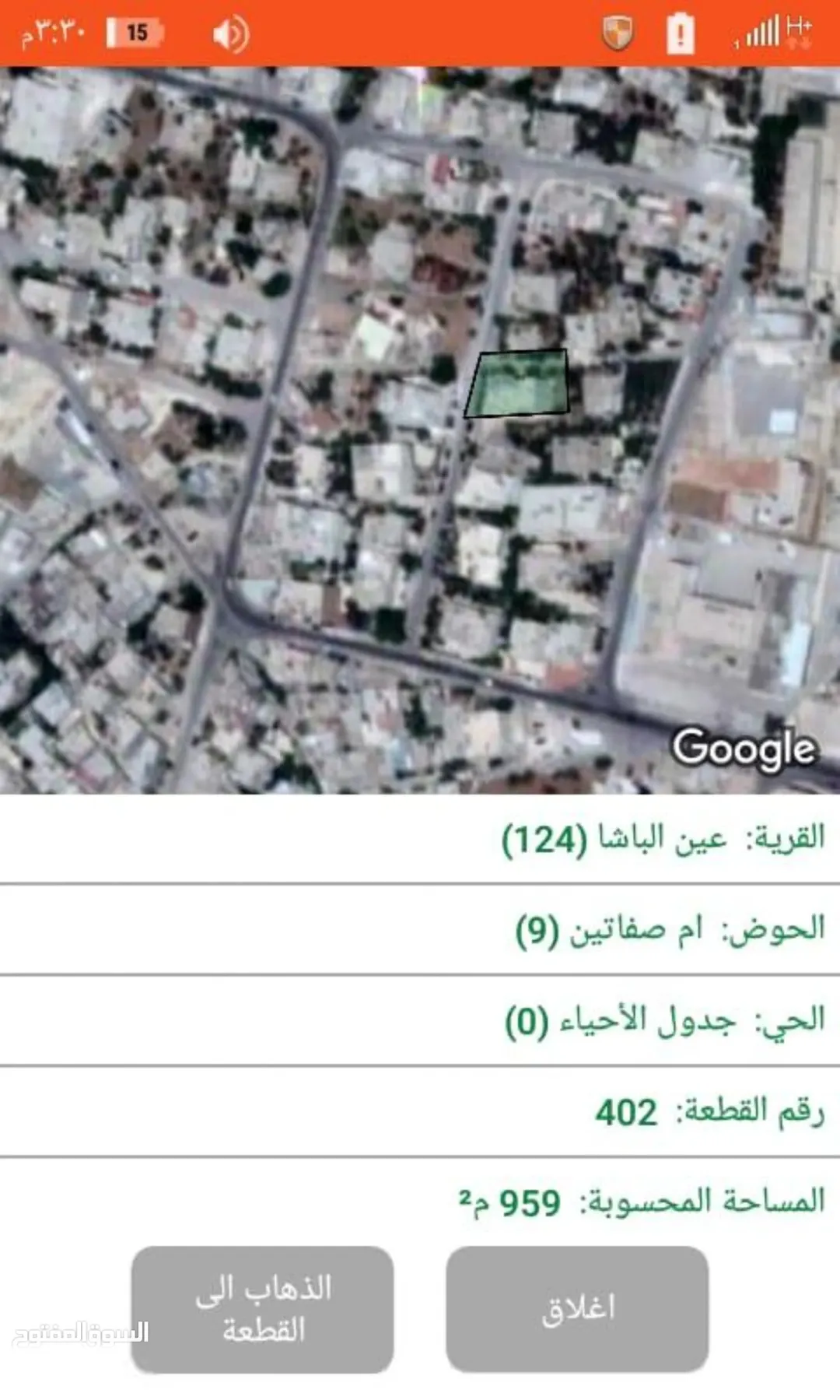 عمارة فاخرة للبيع في عين الباشا
