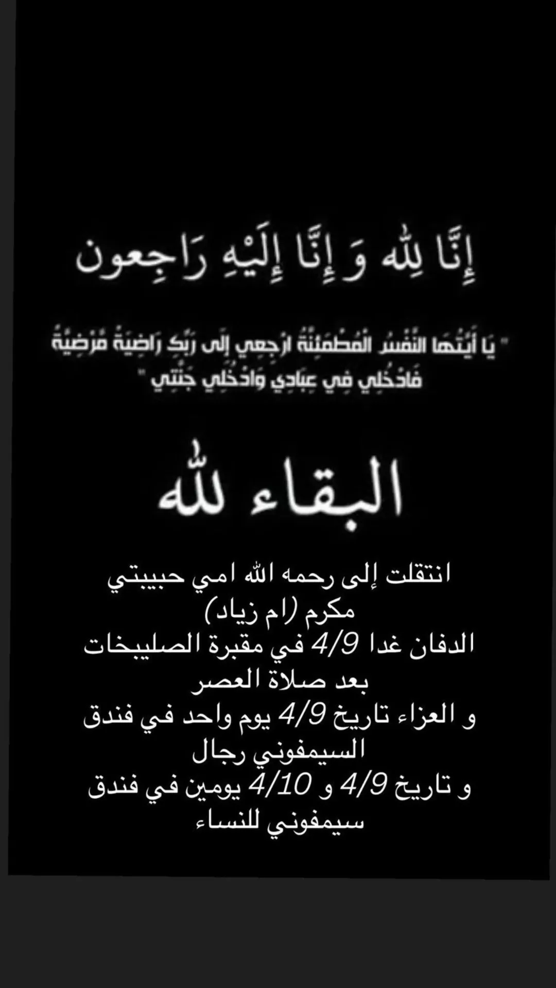 شقة سكنية للبيع في الزرقاء الجديدة