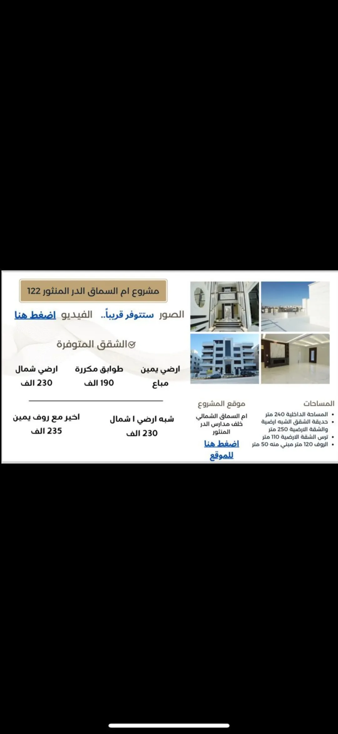 شقة سكنية للبيع في الزرقاء الجديدة