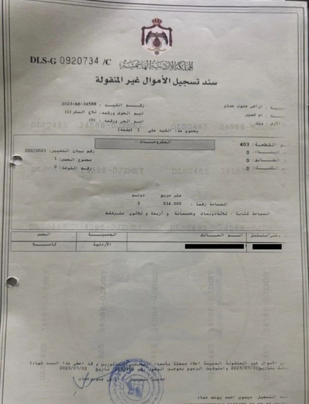 قطعة أرض استثمارية مميزة في أرينبة الغربية بالقرب من مشروع الطاقة الشمسية