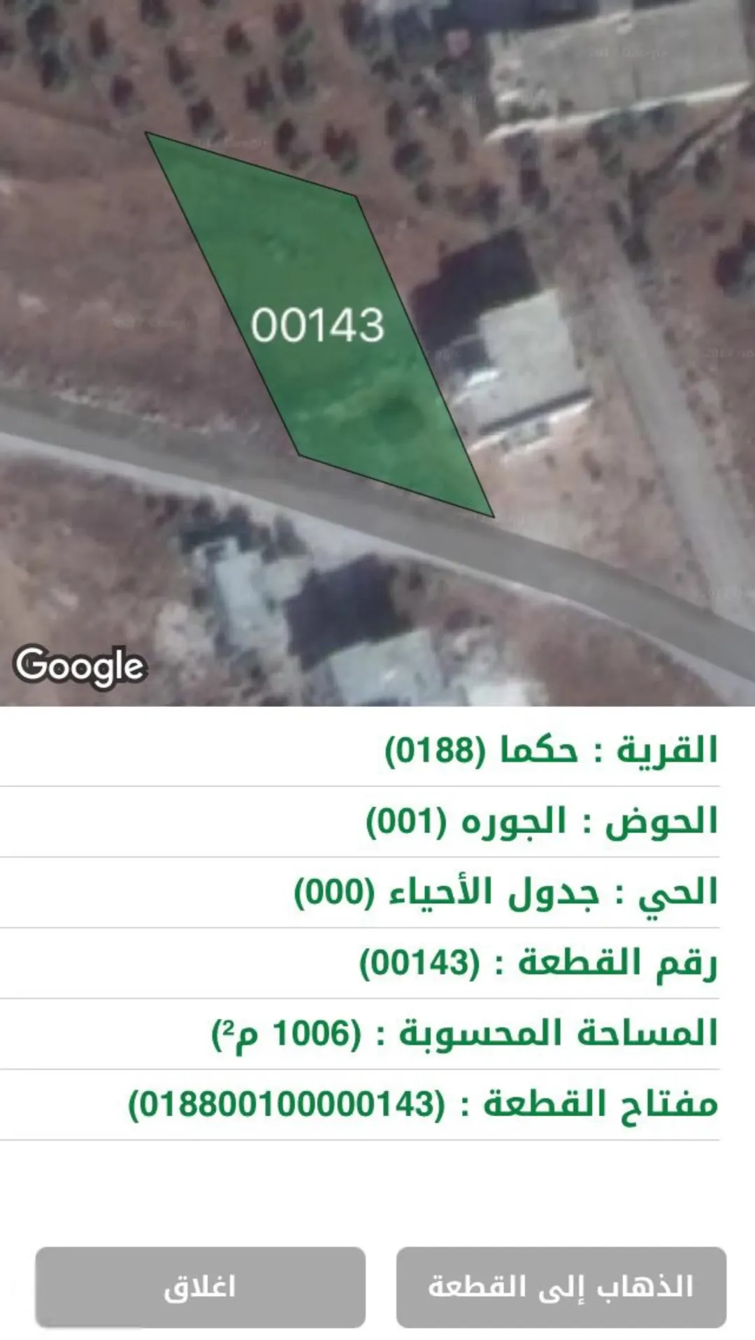 قطعة ارض سكني للبيع – اربد حكما
