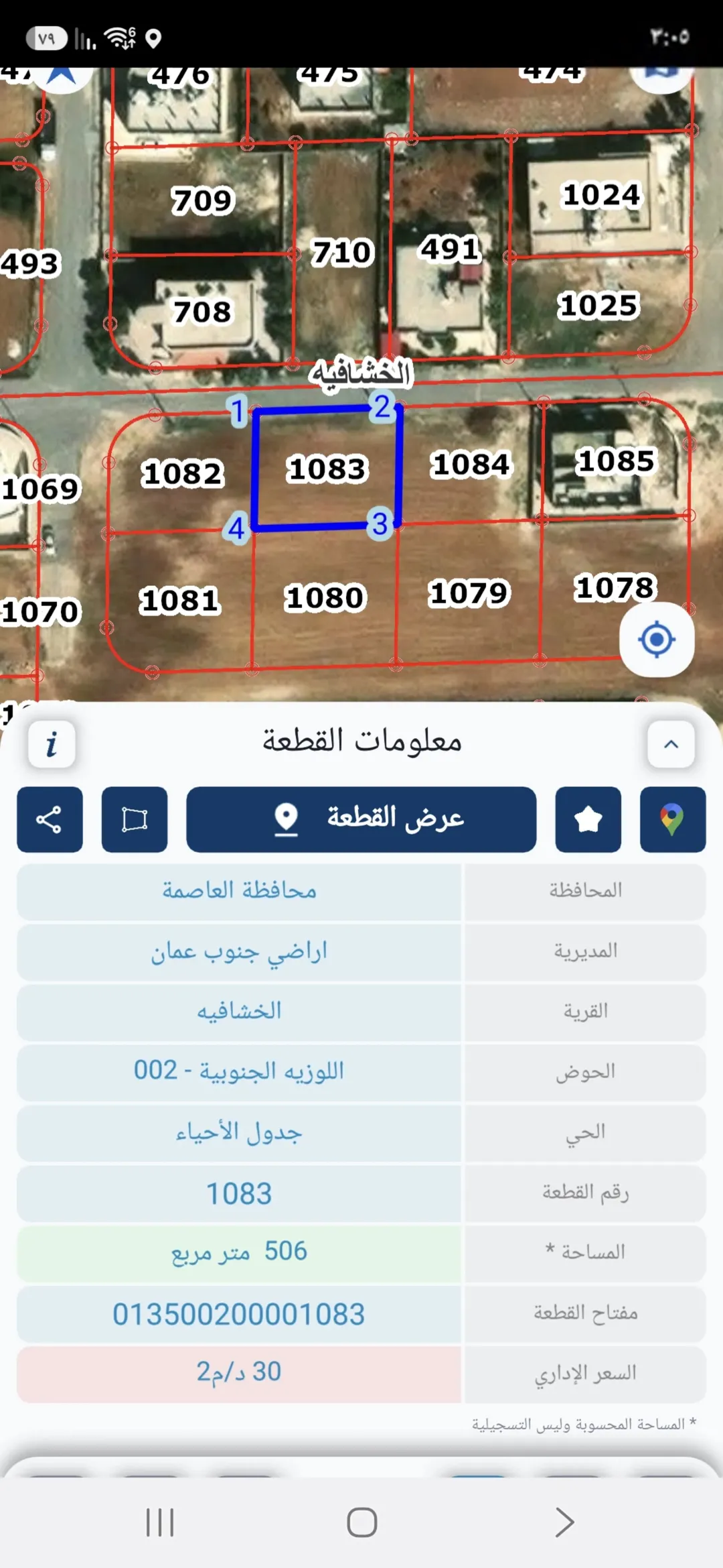 أرض سكنية مميزة متكاملة الخدمات في الخشافية