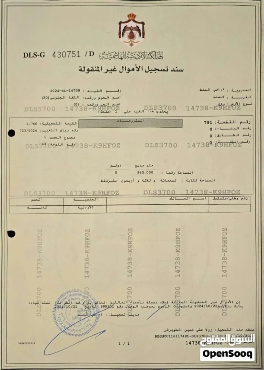 قطعة أرض مُنظمة خاصة في قلب شفا العامرية