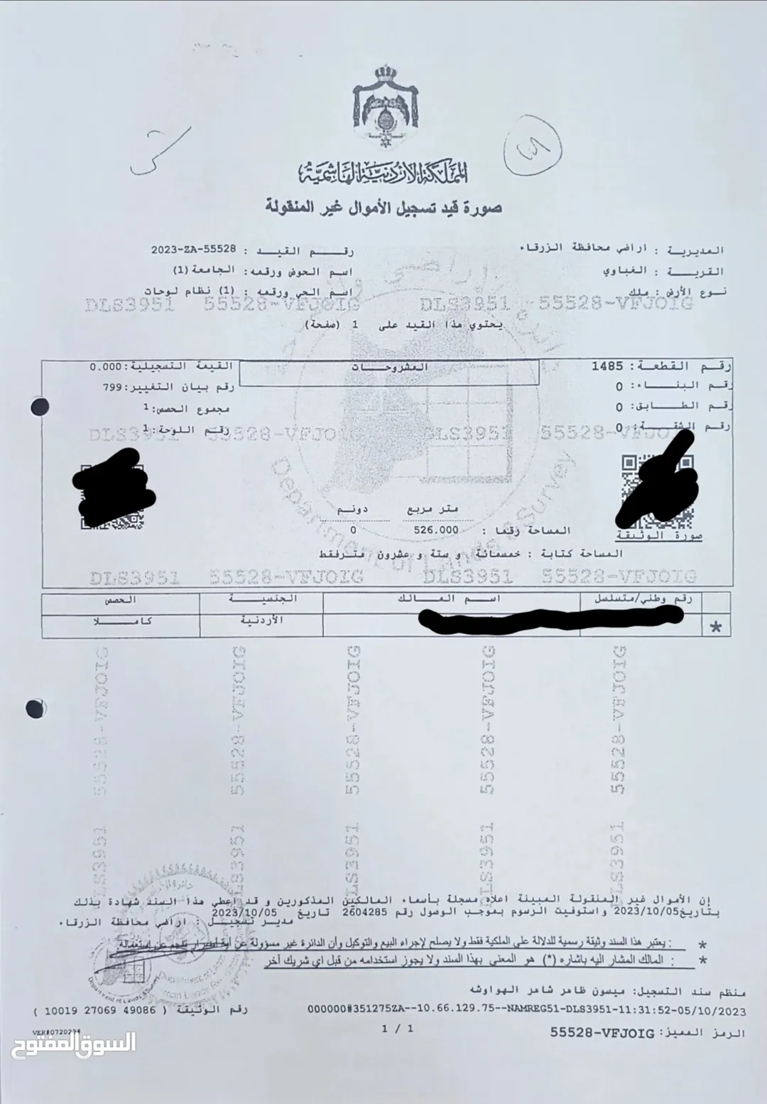 حي الجامعة ارض للبيع مباشره على شارعين السعر 22 الف