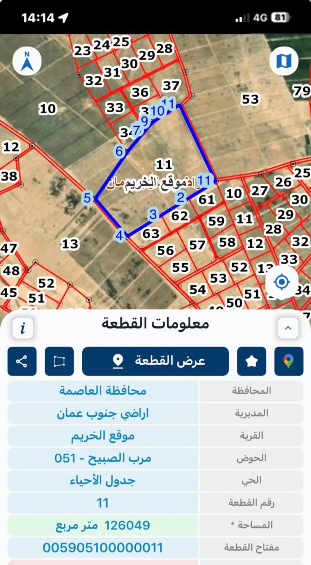 قطعة أرض زراعية خصبة في الخريم