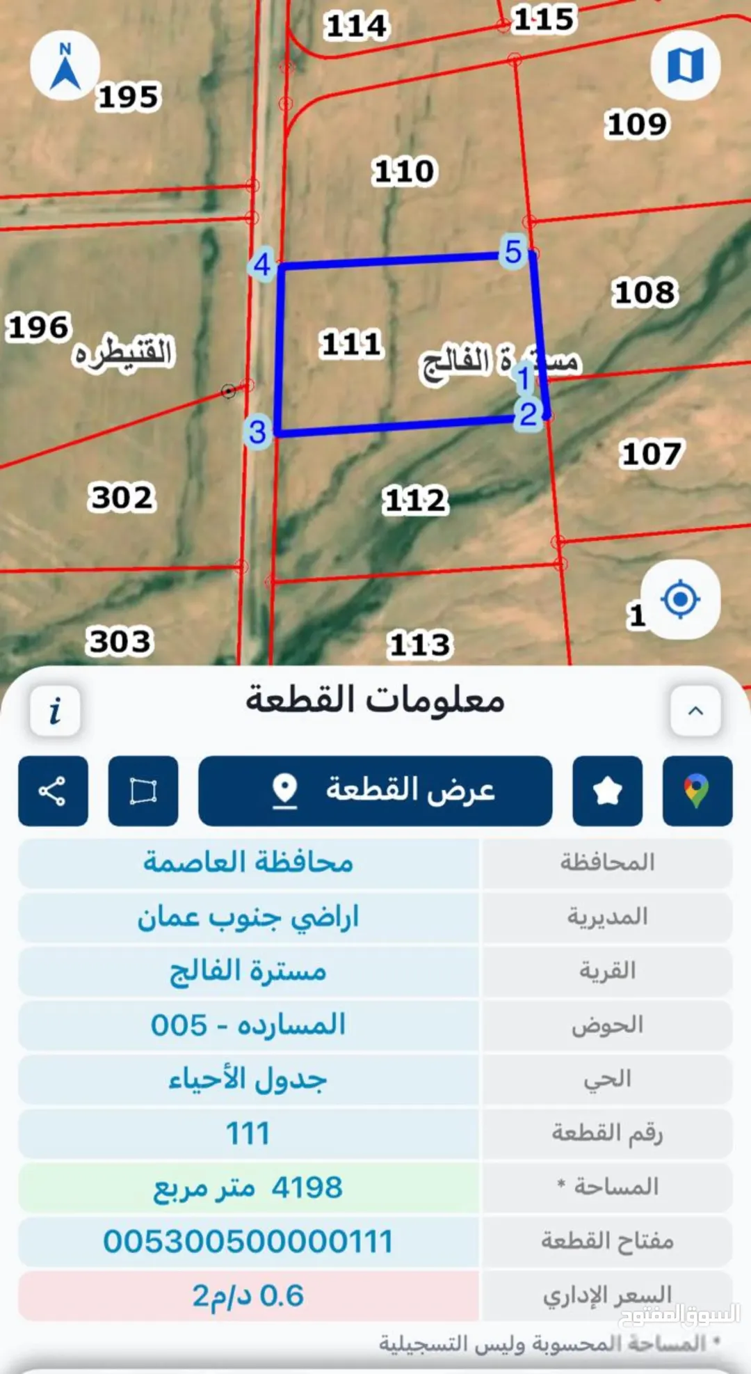 قطعة أرض زراعية خصبة في الخريم