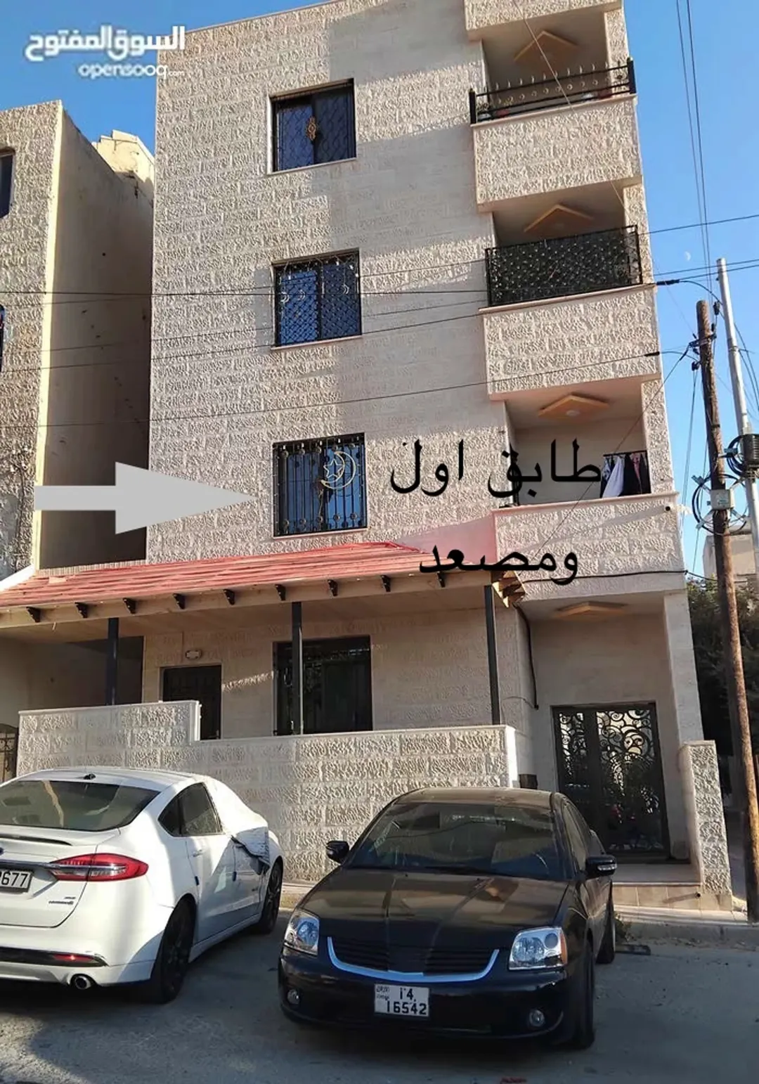 شقه في جبل طارق للبيع
