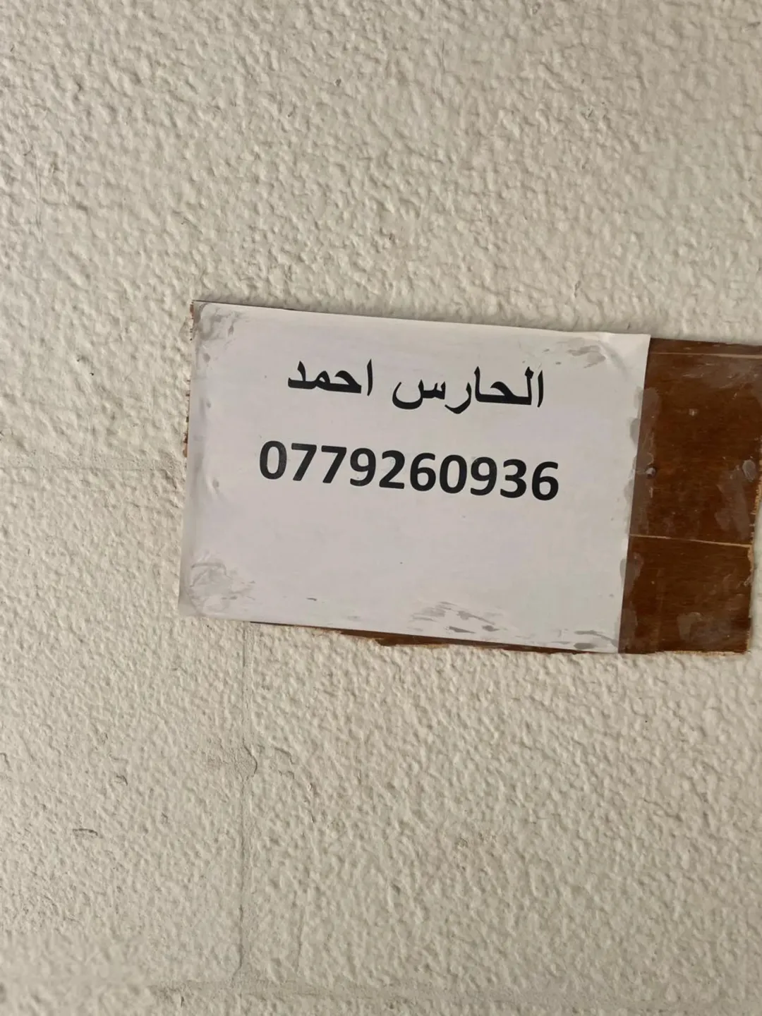 شقة أنيقة للبيع بالقرب من ديوان الشرايعة – أبو السوس