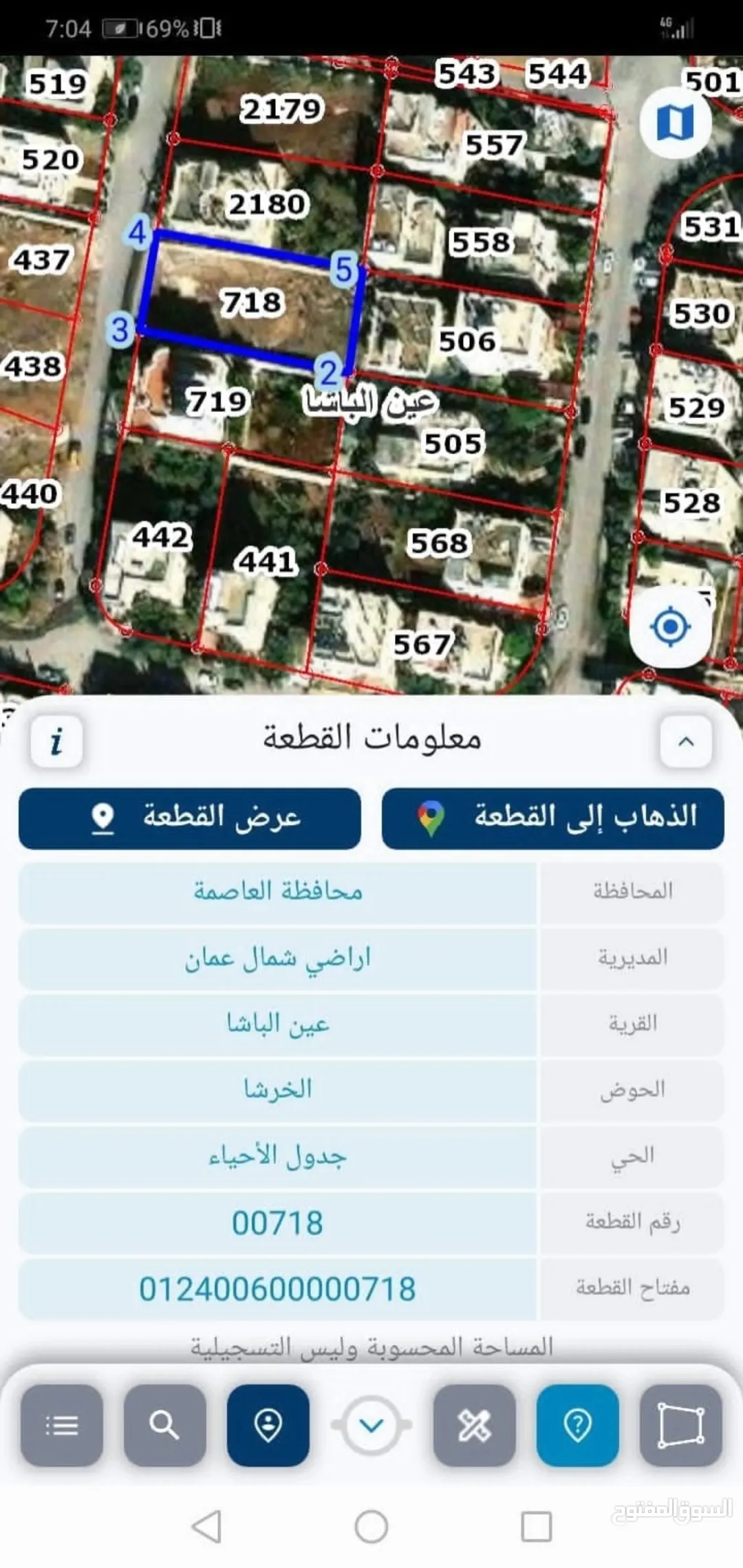 أرض للبيع في عين الباشا قوشان مستقل
