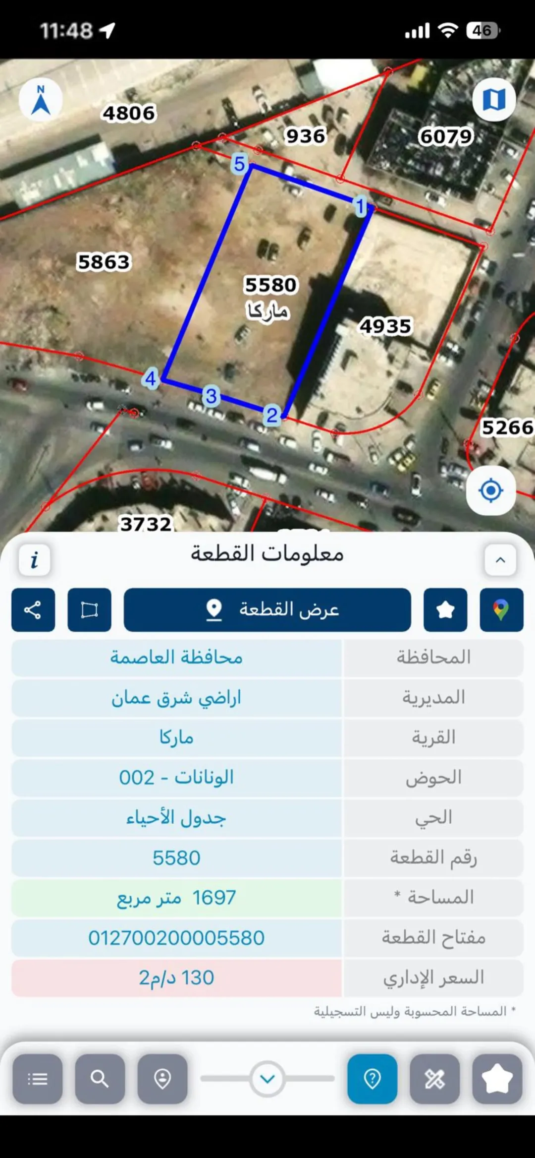 ارض صناعات خفيفة بماركا