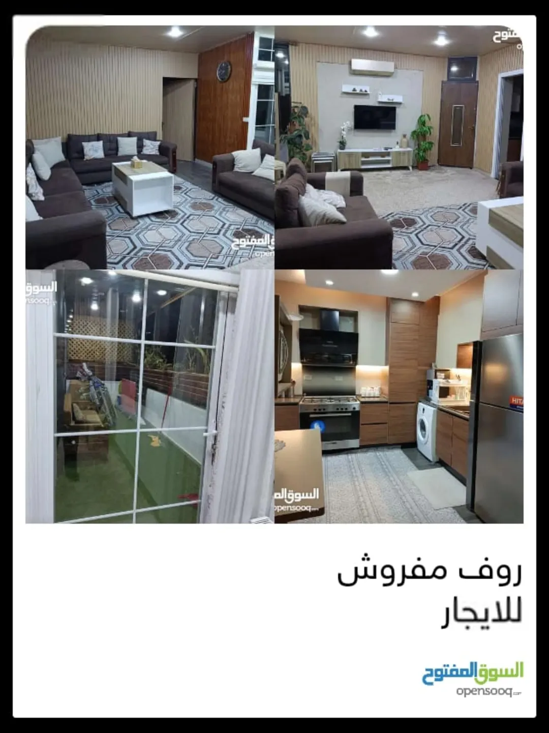 روف عصري مفروش للايجار | ID 737886