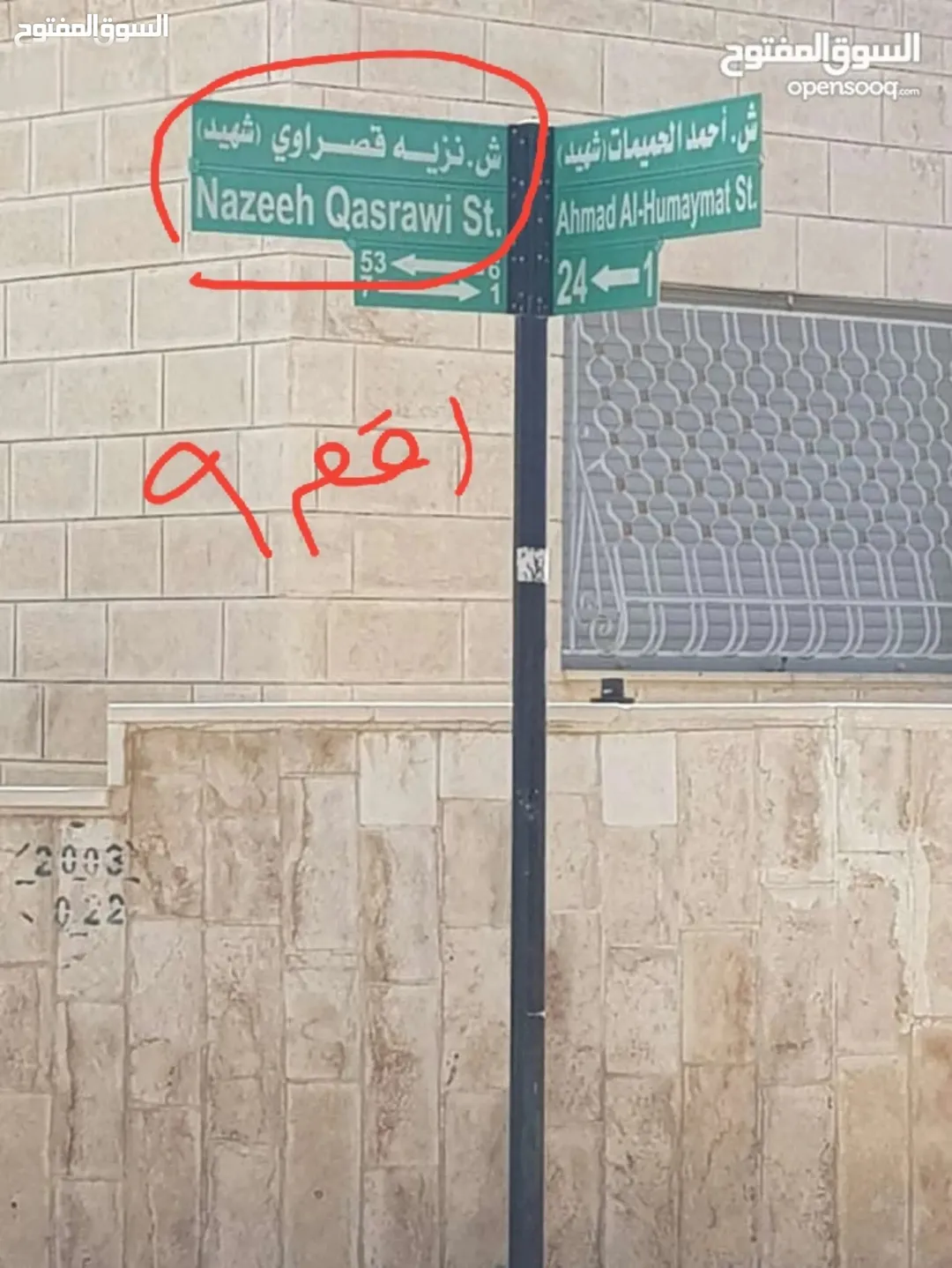 سطح 144م.مربع في ابونصير للبيع
