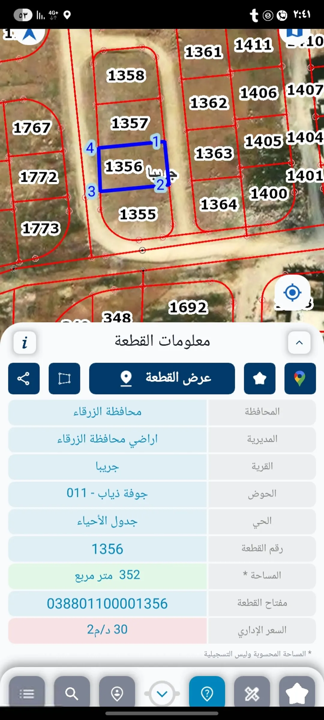 اراضي للبيع ارض للبيع جريبا جوفة ذياب على شارعين 12 متر منطقه عاليه وكاشفه ومنطقة فلل وبناء حديث