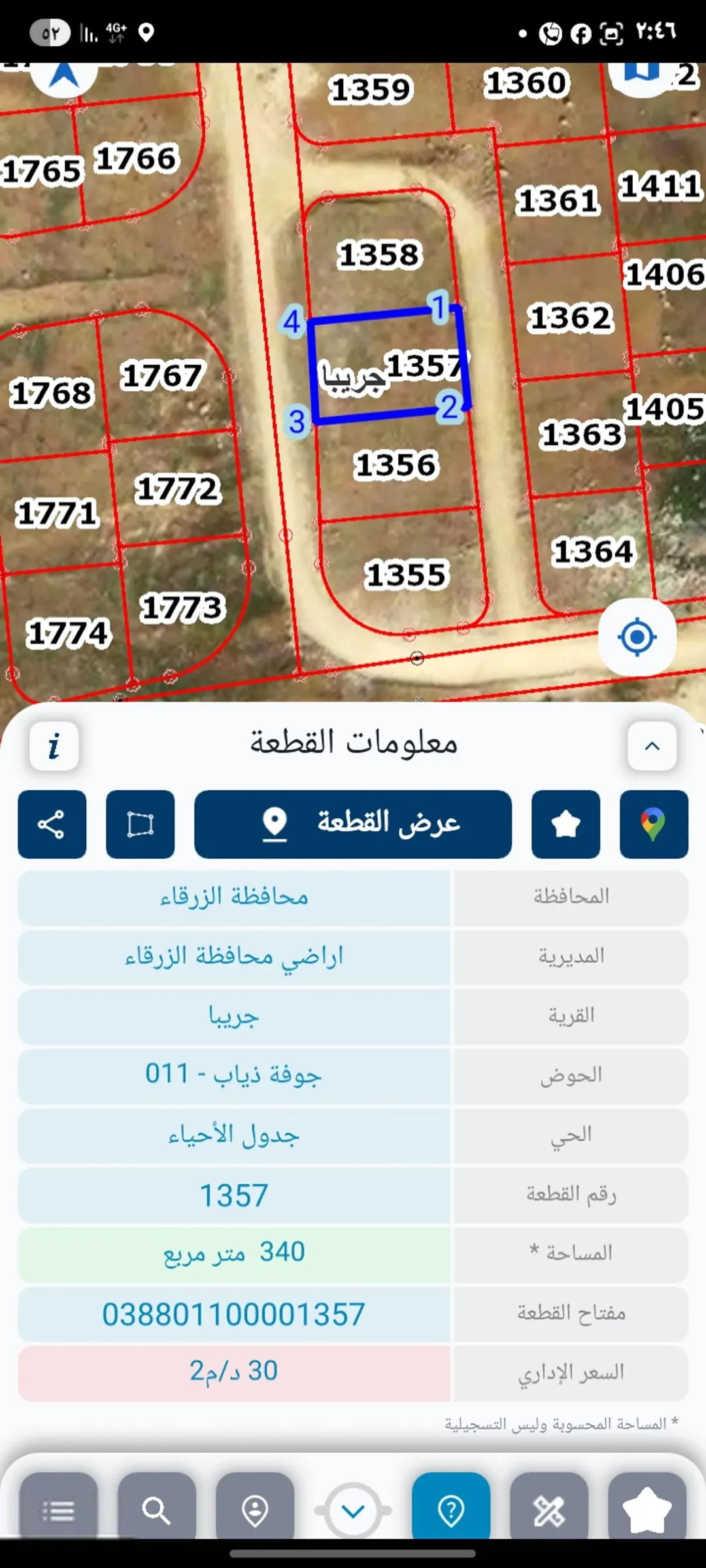 اراضي للبيع ارض للبيع جريبا جوفة ذياب على شارعين 12 متر منطقه عاليه وكاشفه ومنطقة فلل وبناء حديث