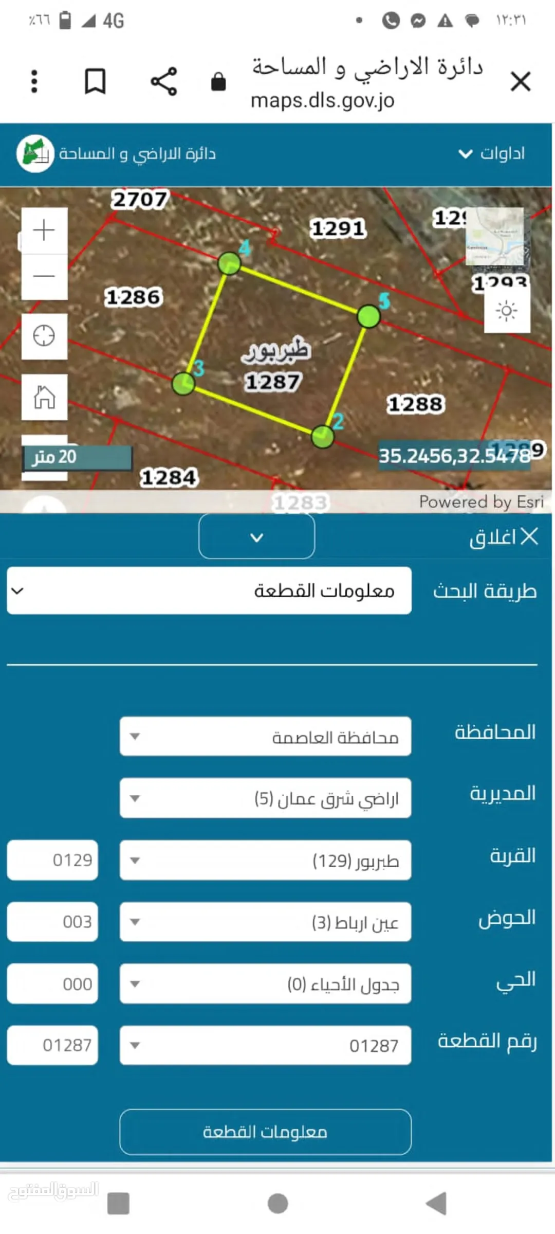 قطعة أرض مميزة في طبربور شرق عمان