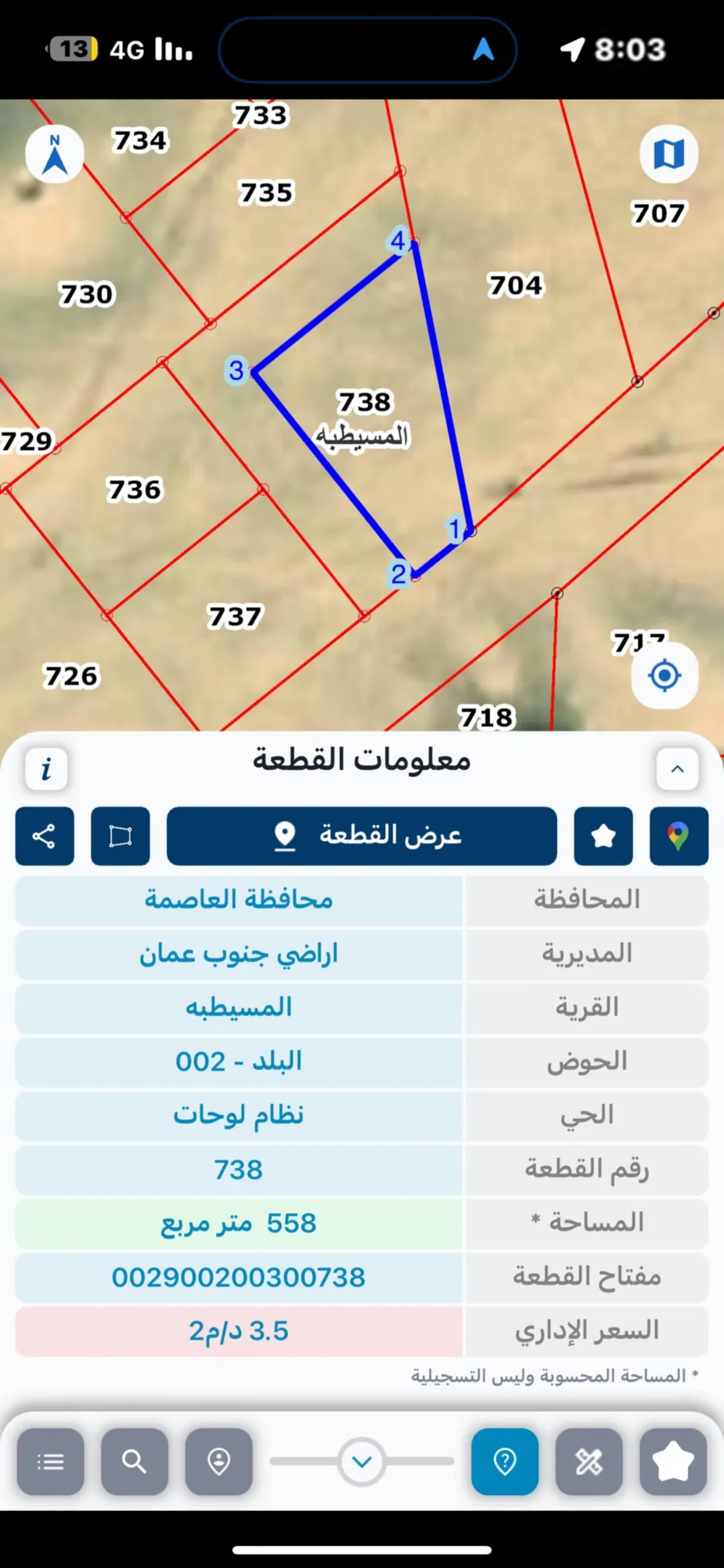 قطعة أرض فرصه استثماريه ذات واقع مميز ومستقبل مشرق كوشان مستقل داخل التنظيم بسعر حرق تنازل فوري