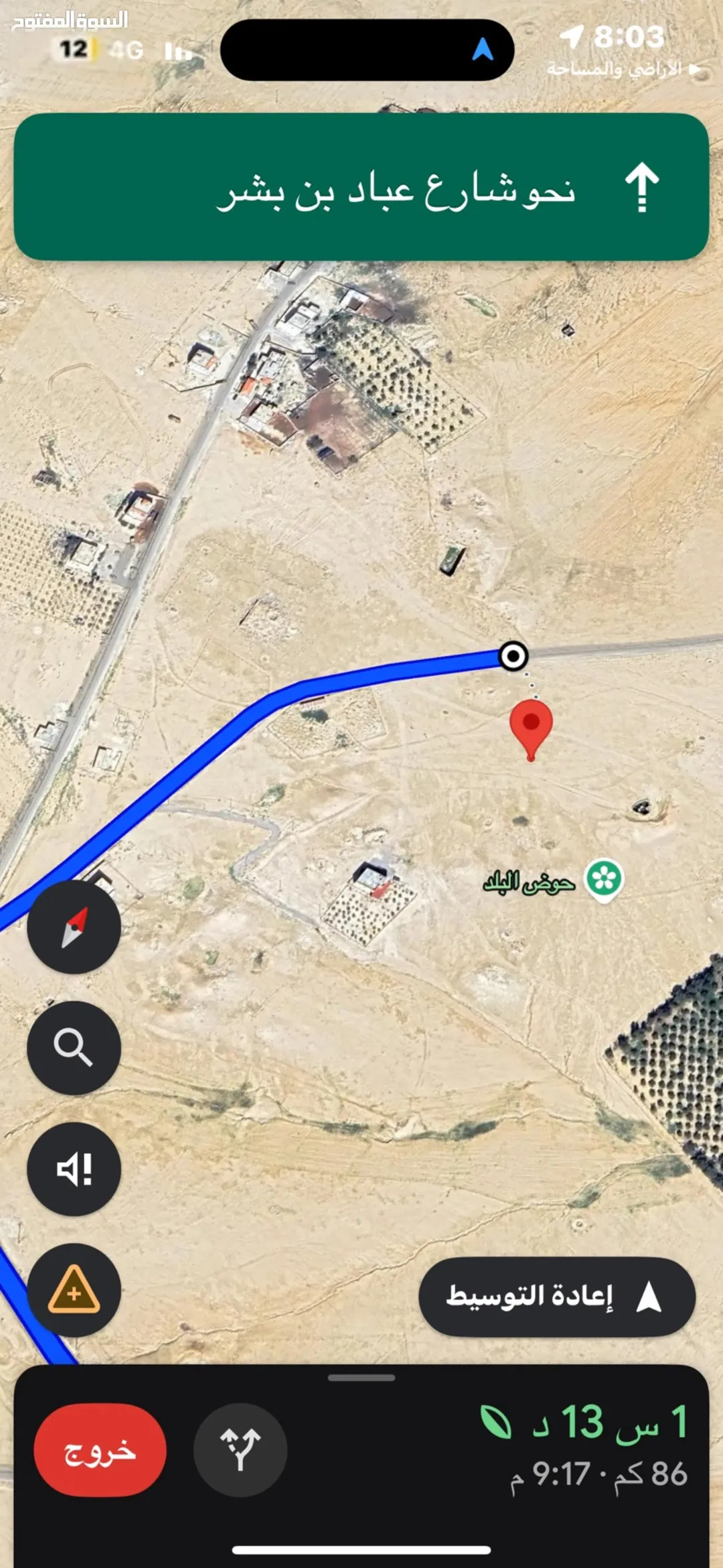 قطعة أرض فرصه استثماريه ذات واقع مميز ومستقبل مشرق كوشان مستقل داخل التنظيم بسعر حرق تنازل فوري