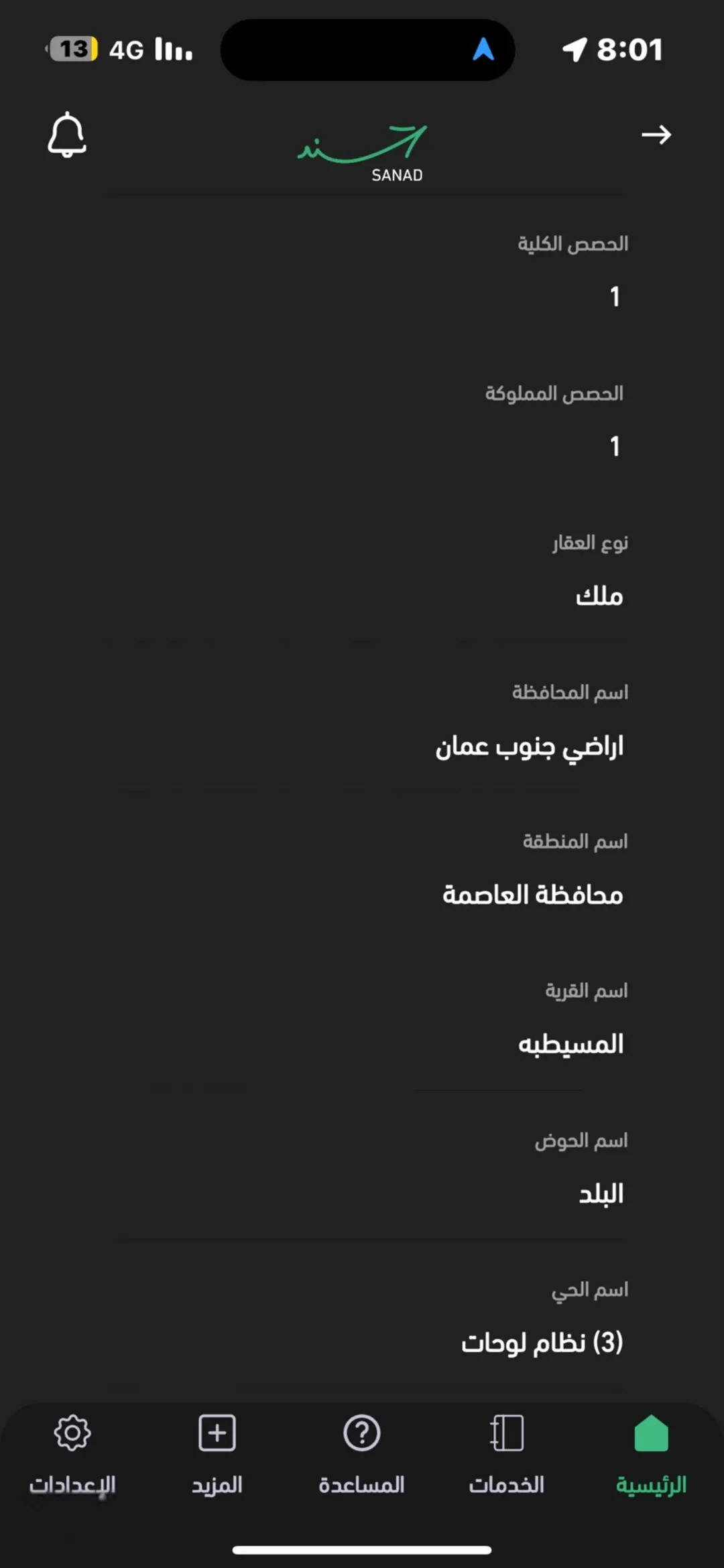 قطعة أرض فرصه استثماريه ذات واقع مميز ومستقبل مشرق كوشان مستقل داخل التنظيم بسعر حرق تنازل فوري