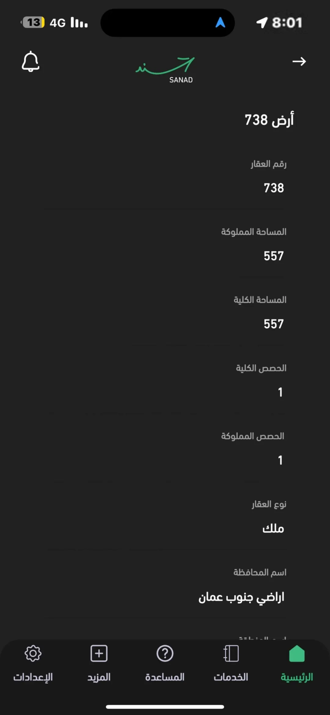 قطعة أرض فرصه استثماريه ذات واقع مميز ومستقبل مشرق كوشان مستقل داخل التنظيم بسعر حرق تنازل فوري