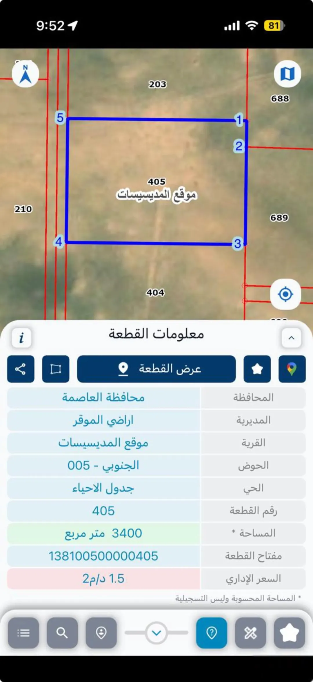 أرض زراعية بمساحة 3,400 متر مربع في الموقر