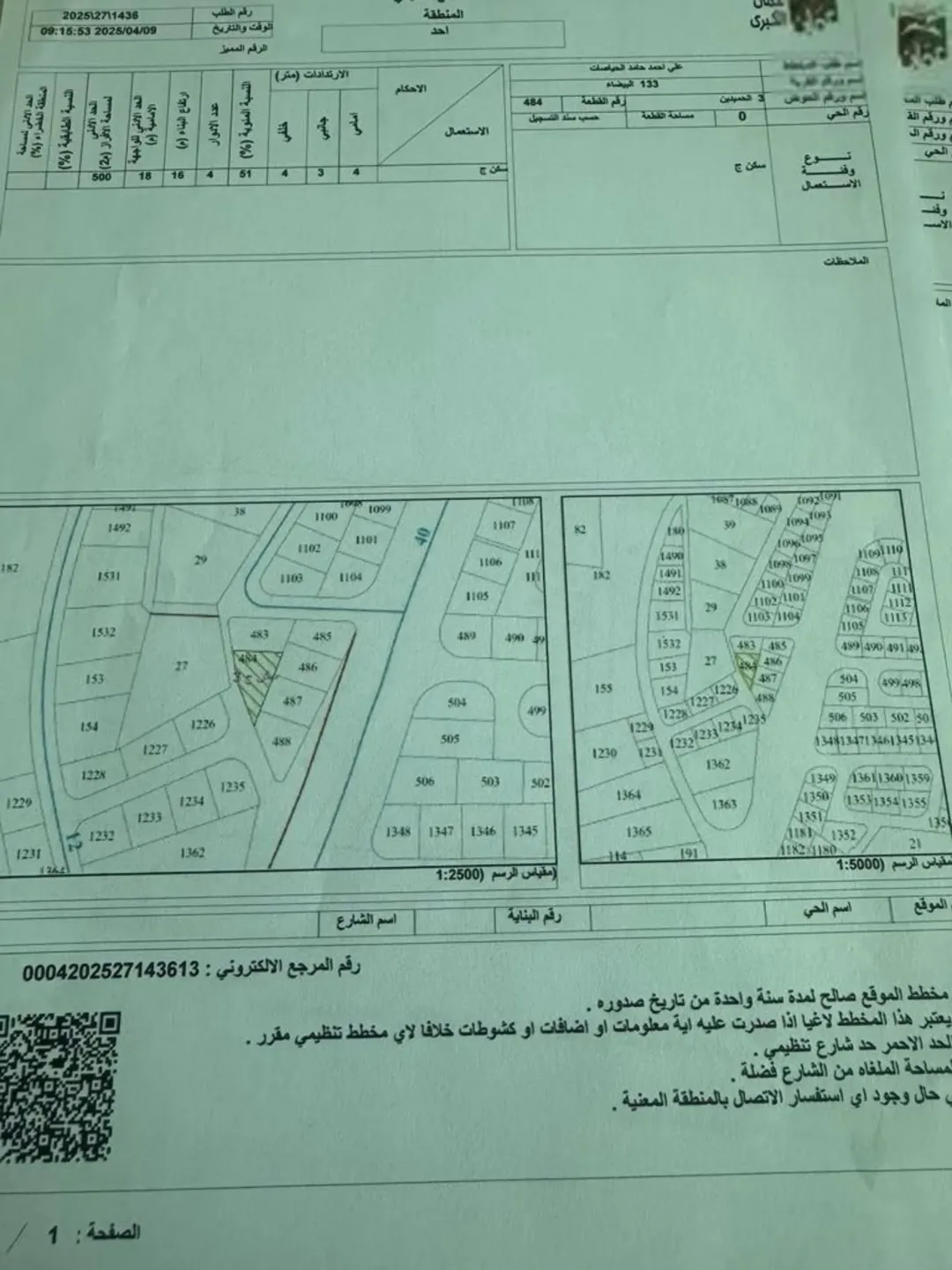 قطعة أرض فاخرة للبيع في البيضاء