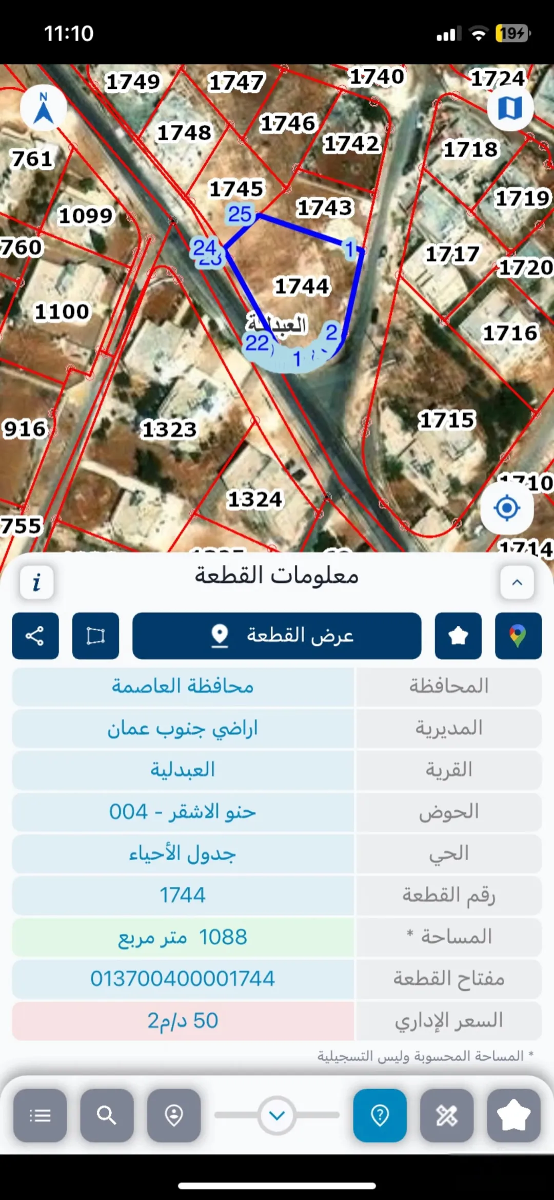 اراضي للبيع