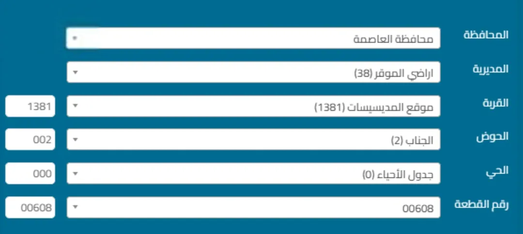 أراضٍ مميزة في الموقر بالقرب من مشروع مدينة عمرة