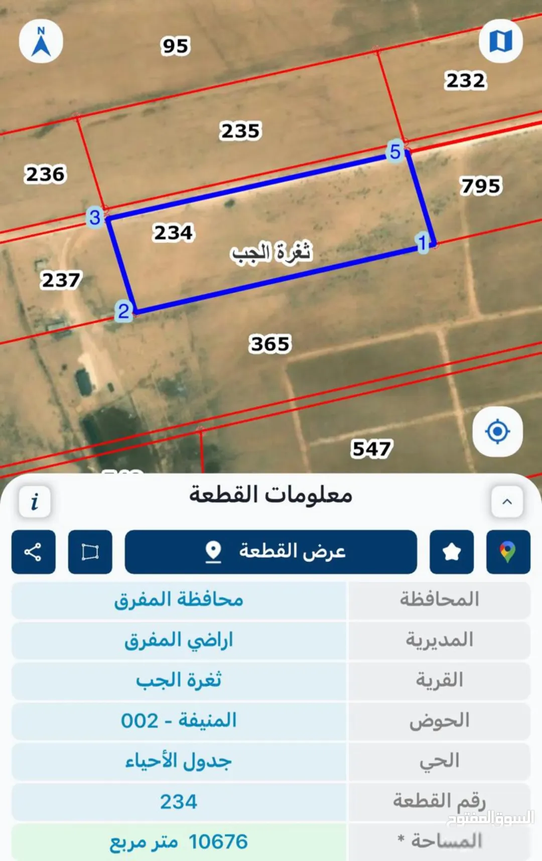 قطعة أرض للبيع – فرصة ذهبية للاستثمار أو مشروع خاص