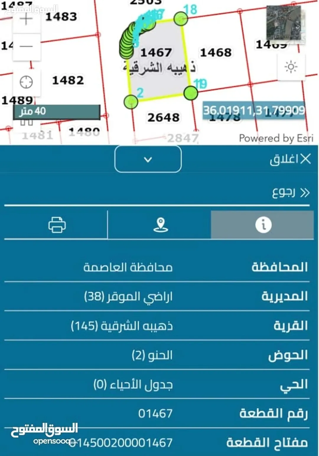 ارض تصلح لبناء إسكان على شارعين