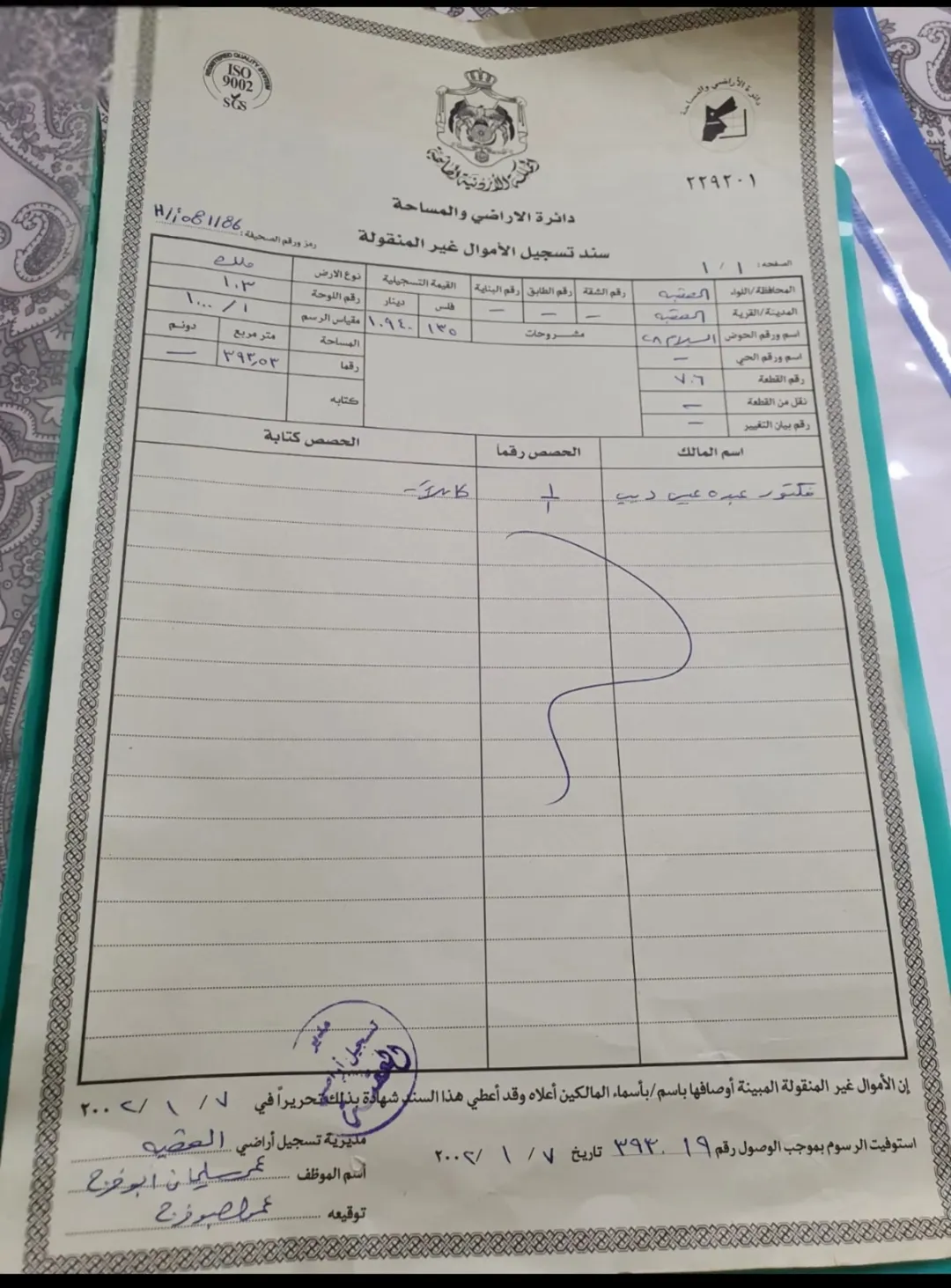 قطعة أرض فاخرة في قلب المنطقة العاشرة