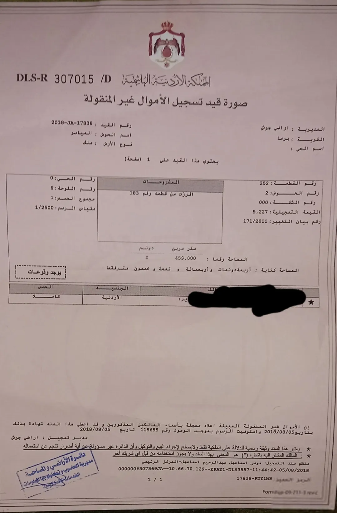 مزرعة زيتون ساحرة بإطلالة مميزة