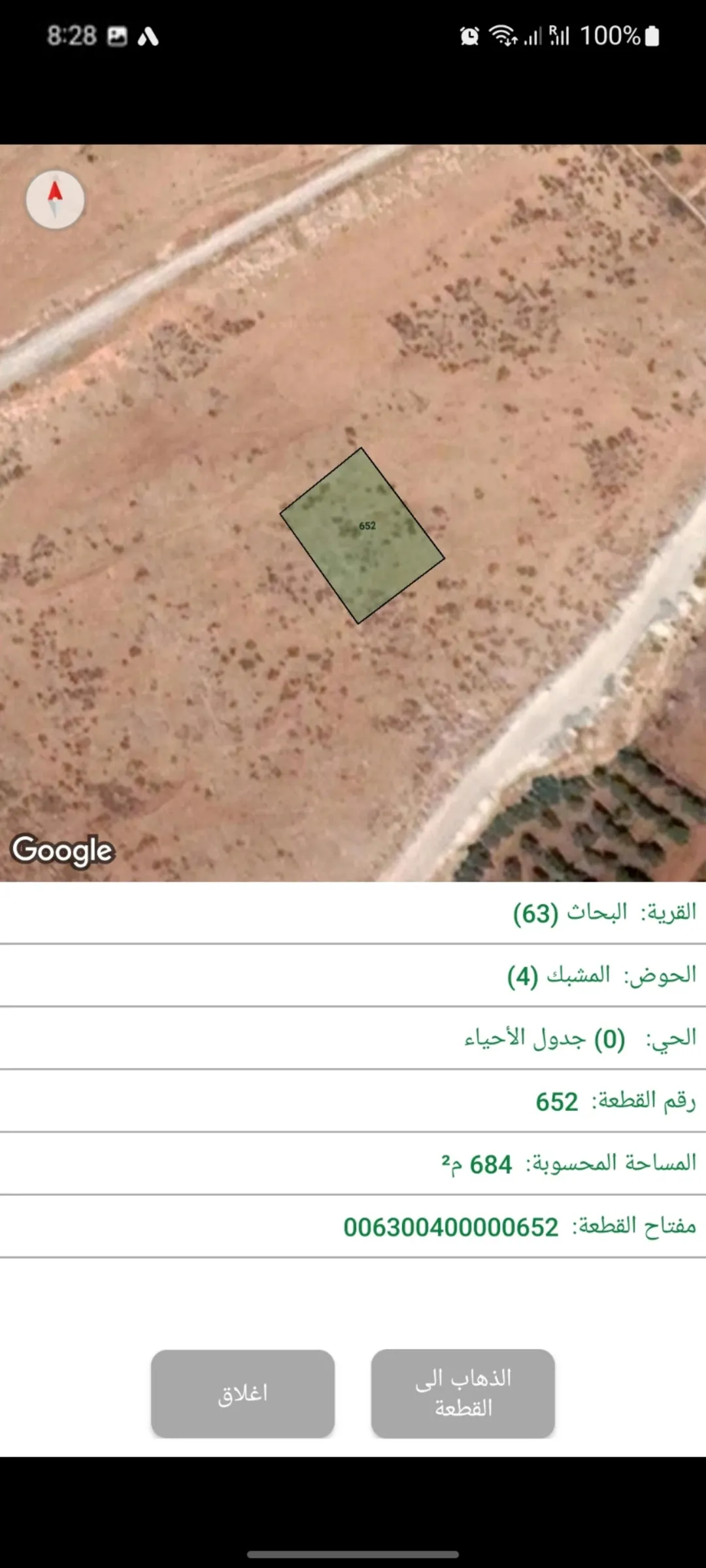 ارض مميزة في غرب عمان مرج الحمام المشبك 685 مترًا مربعًا