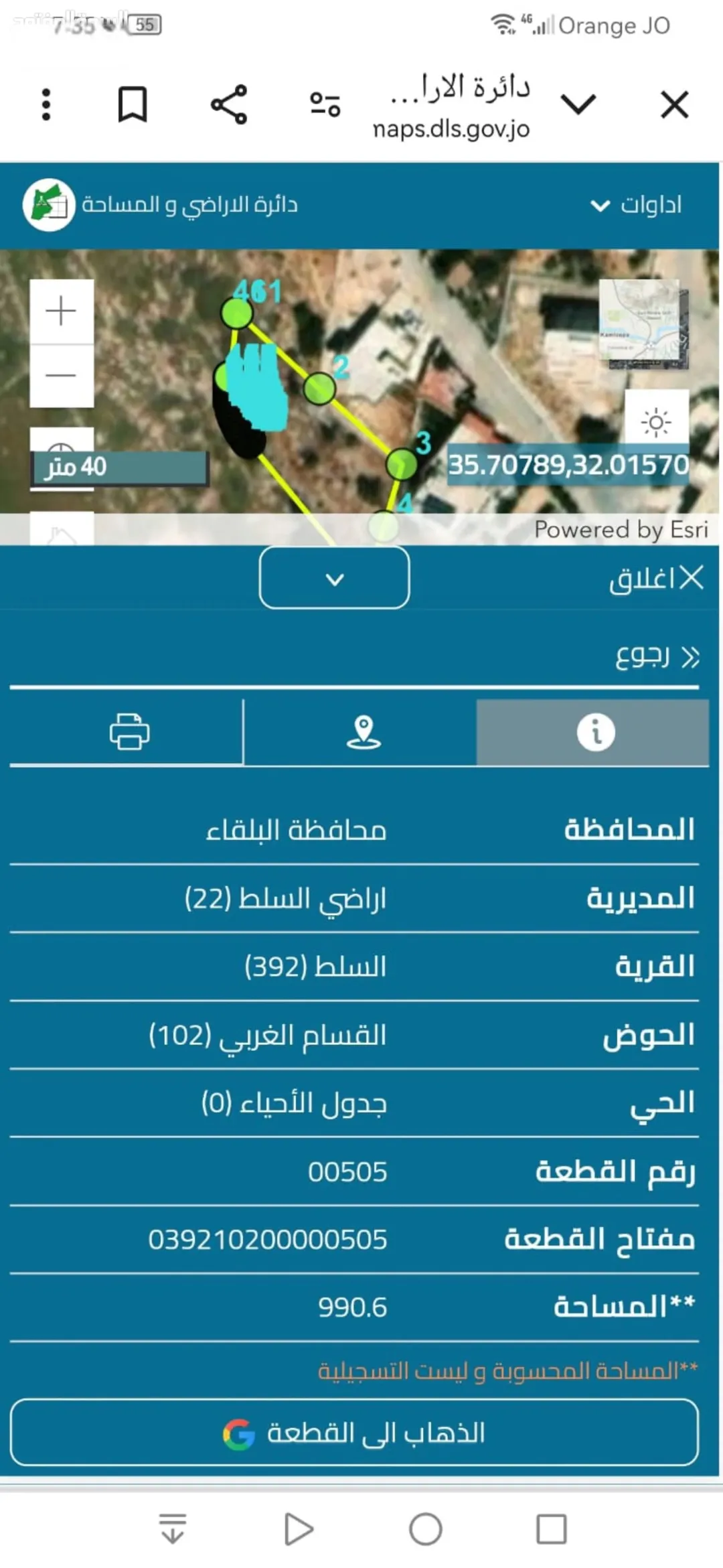 دلمين ارض للبيع فقط كاش اقراء الوصف