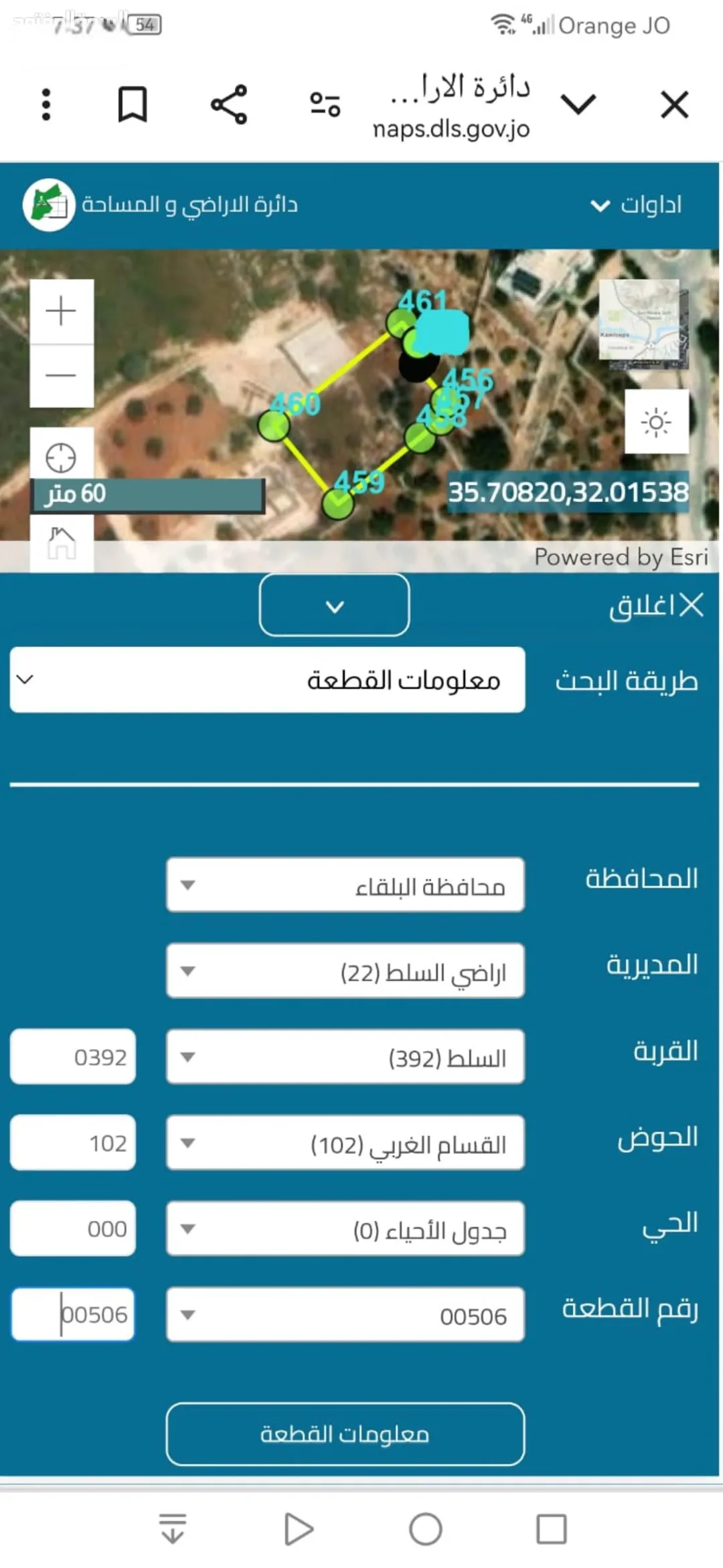 دلمين ارض للبيع فقط كاش اقراء الوصف