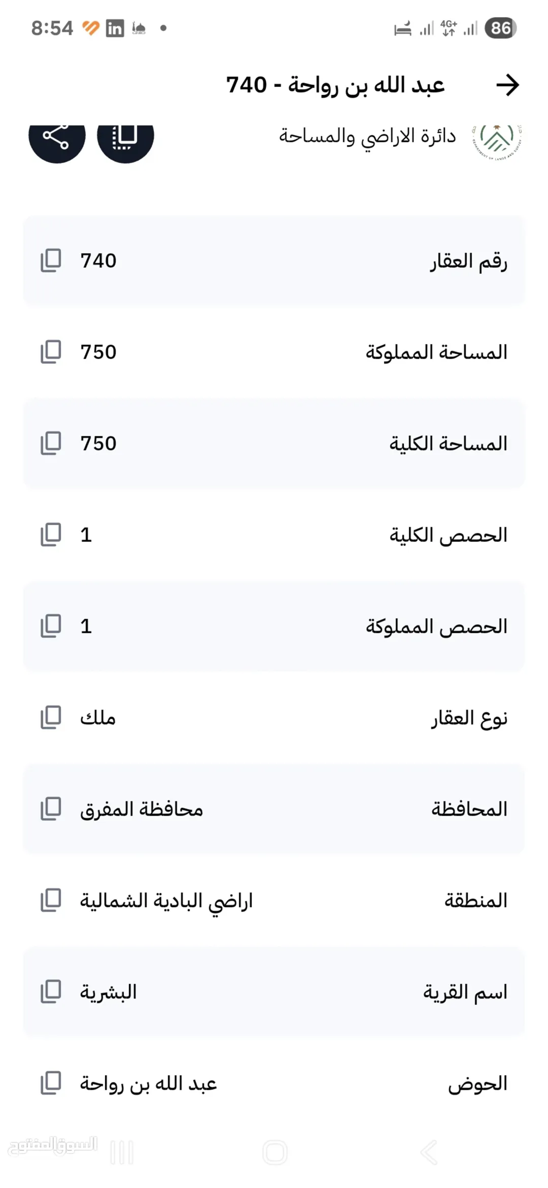 قطعة أرض 750 متر للبيع