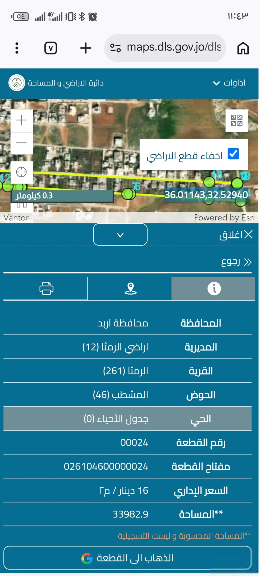 بيت للبيع قرب قصر عدنان عبيدالله