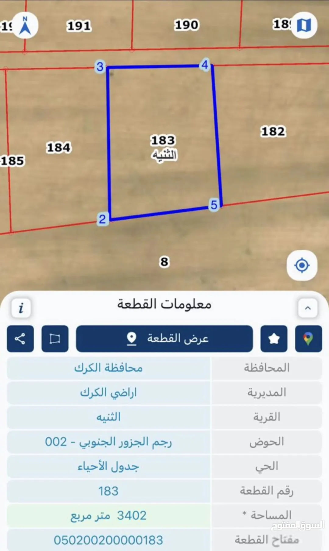 ارض للبيع في محافظة الكرك
