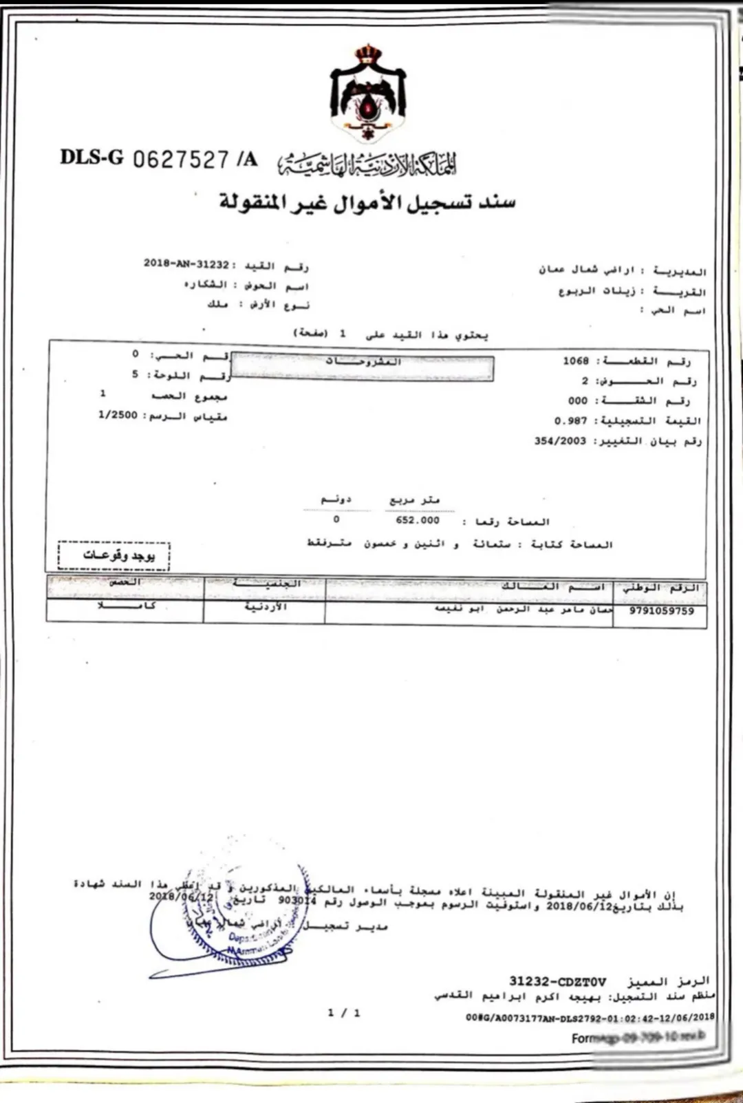 أرض مساحة 652 متر2 على شارعين 20 و12 للبيع مباشرة في زينات ربوع شكارة 2 بمنطقة شفابدران