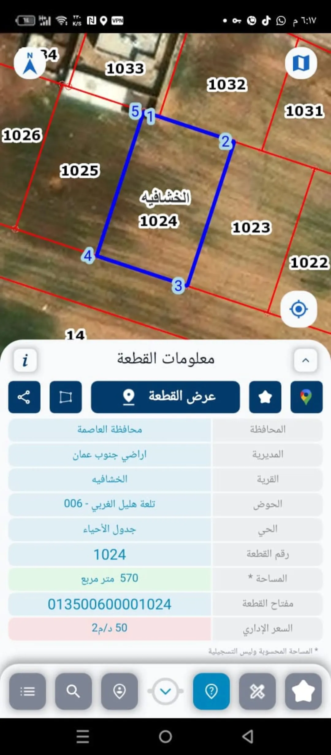 أرض سكنية مميزة للبيع في الخشافية